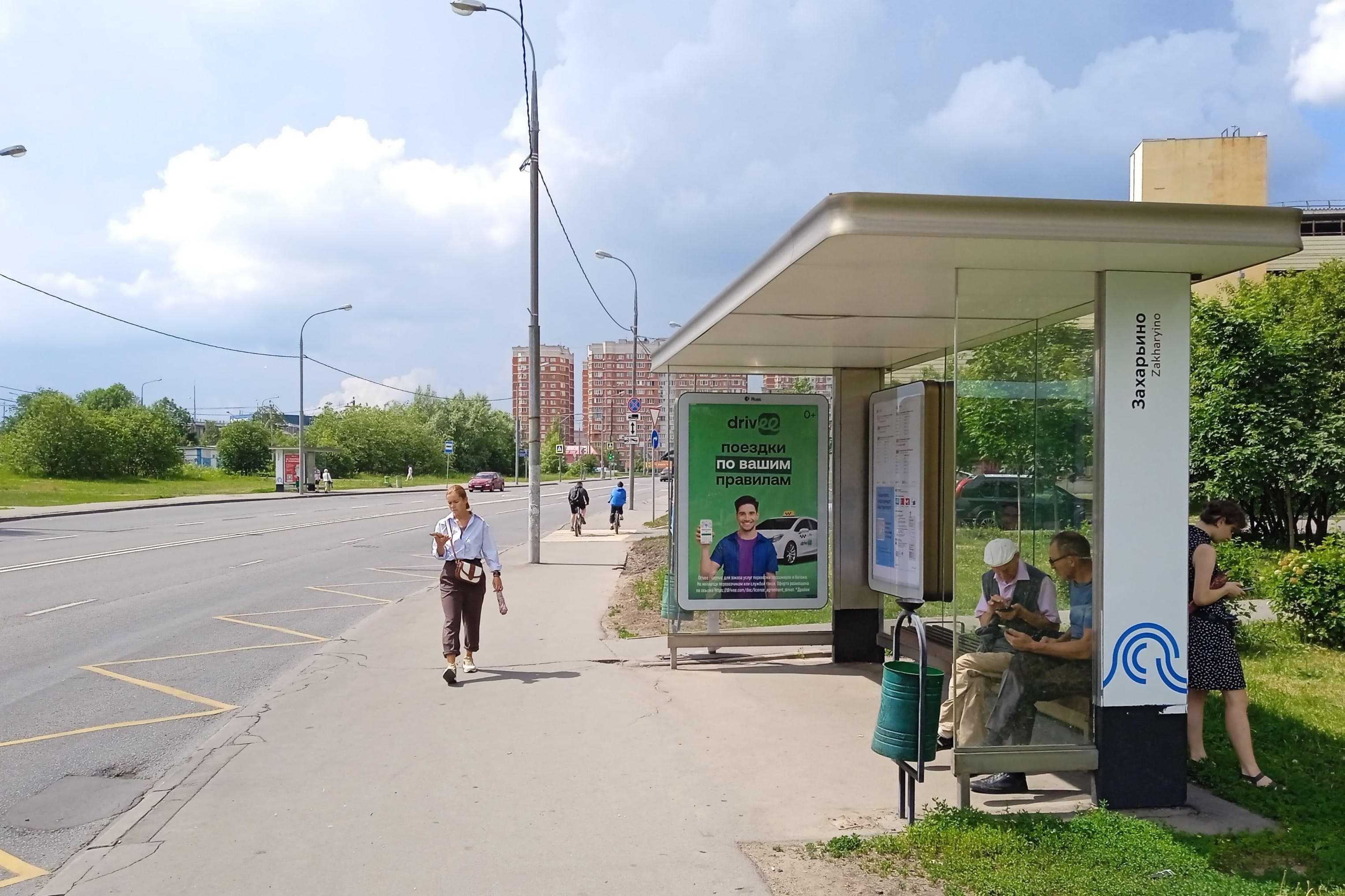 Москва. Брусилова ул.   7 - ост. "Захарьино", сторона А