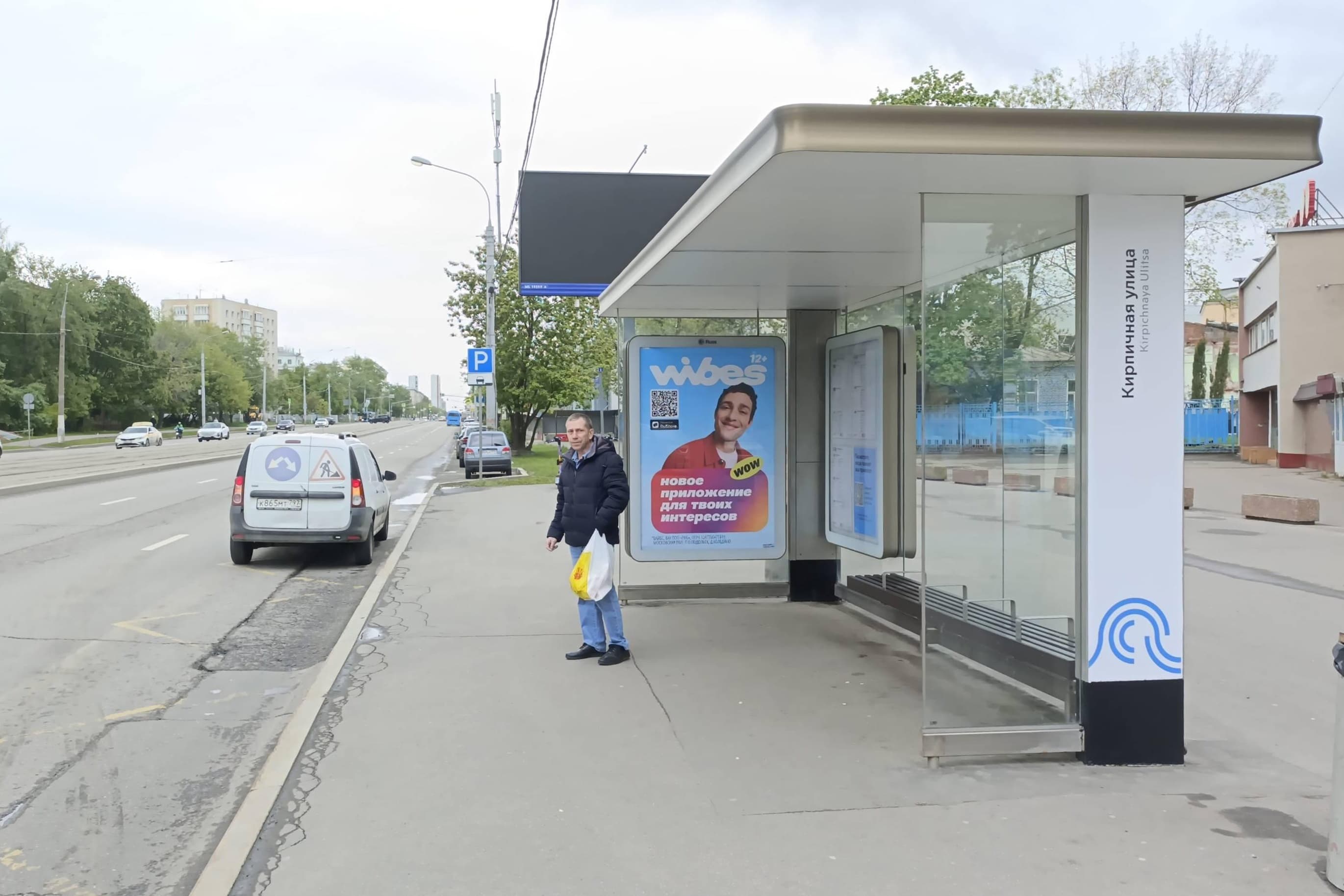 Москва. Буденного проспект - ост. "Кирпичная улица" (из центра), сторона А