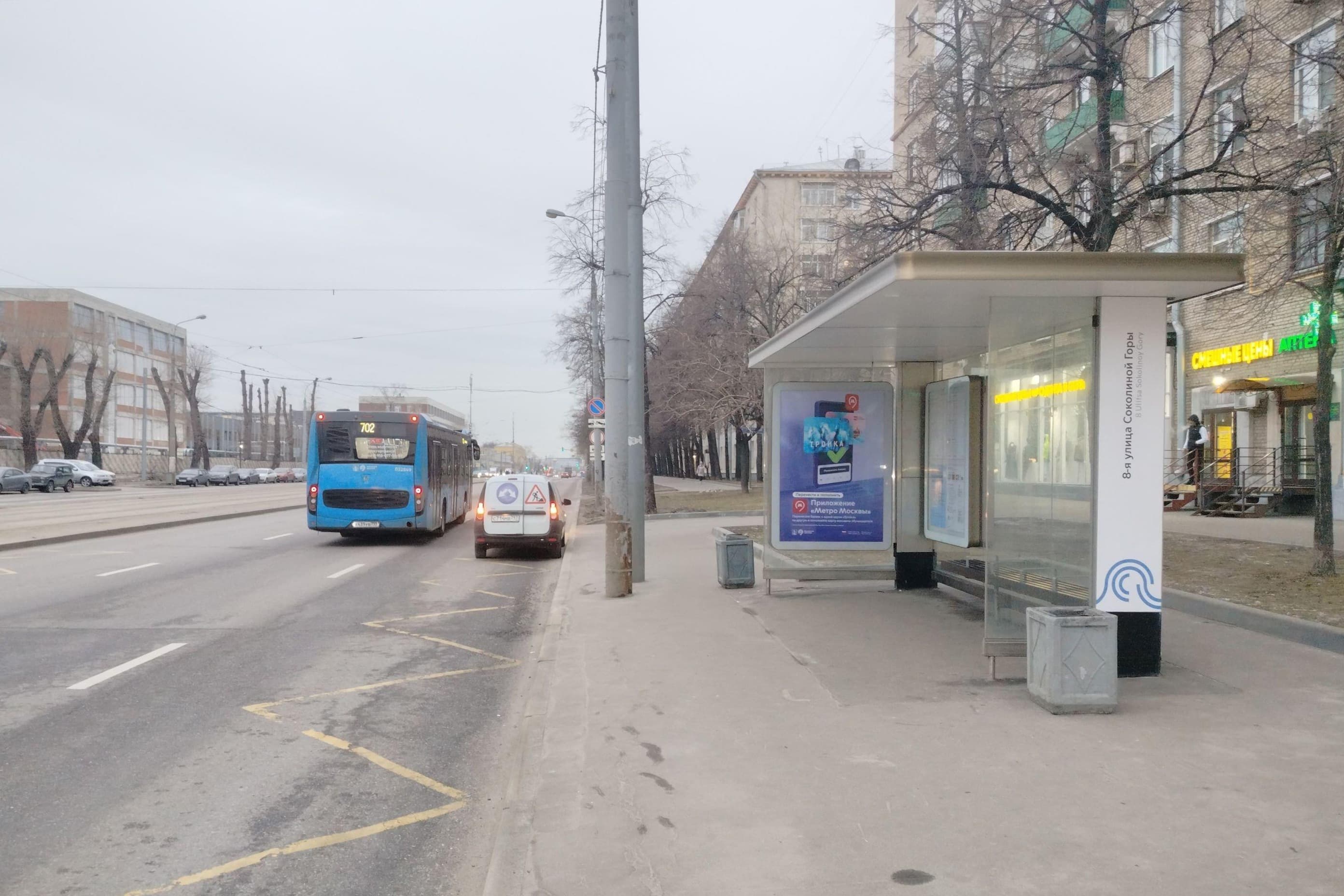 Москва. Буденного проспект - ост. "Соколиная гора 8-я улица" (в центр), сторона А