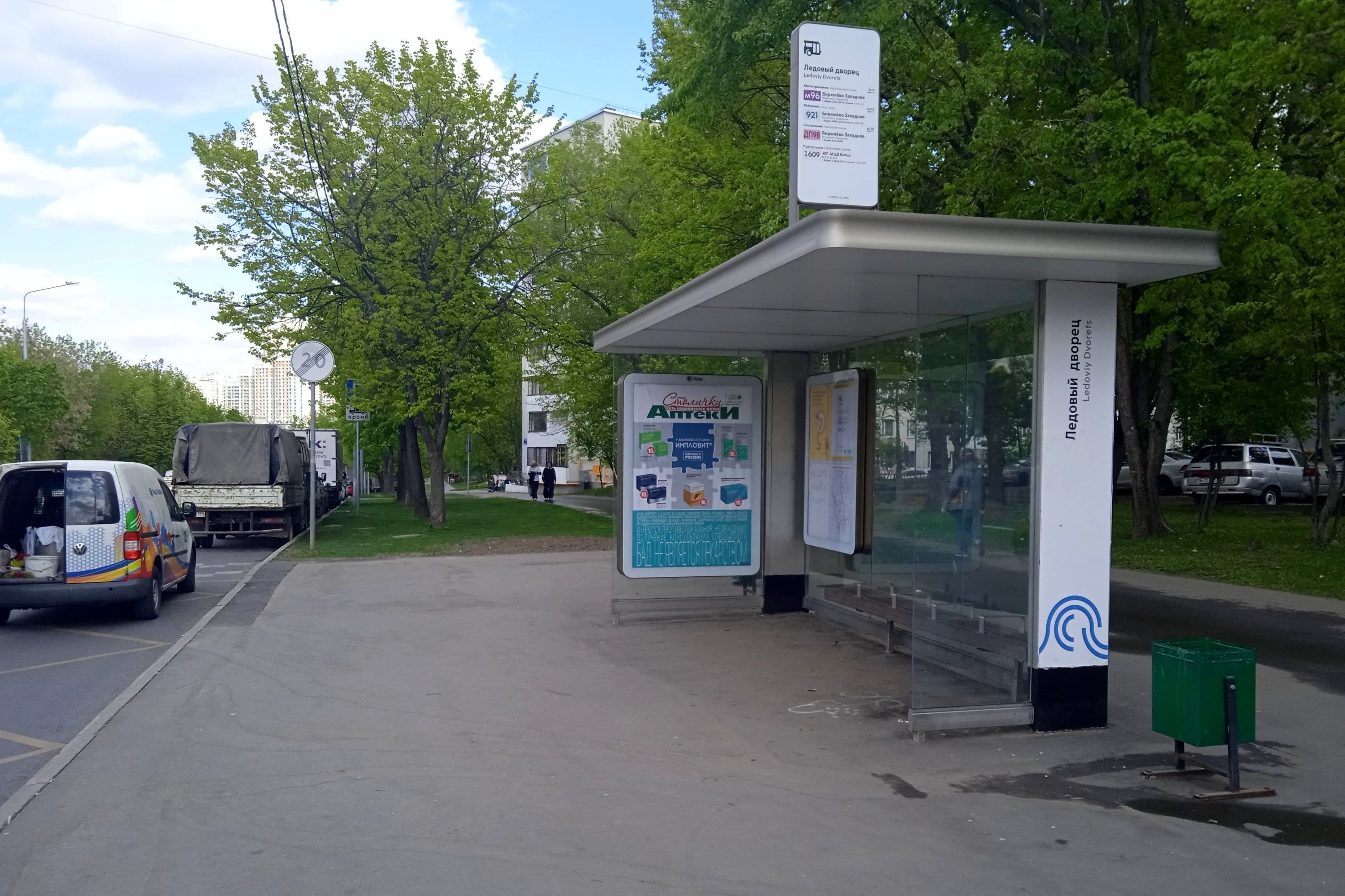 Москва. Булатниковская улица, д.5к2 - ост. "Аптека" (в центр), сторона А