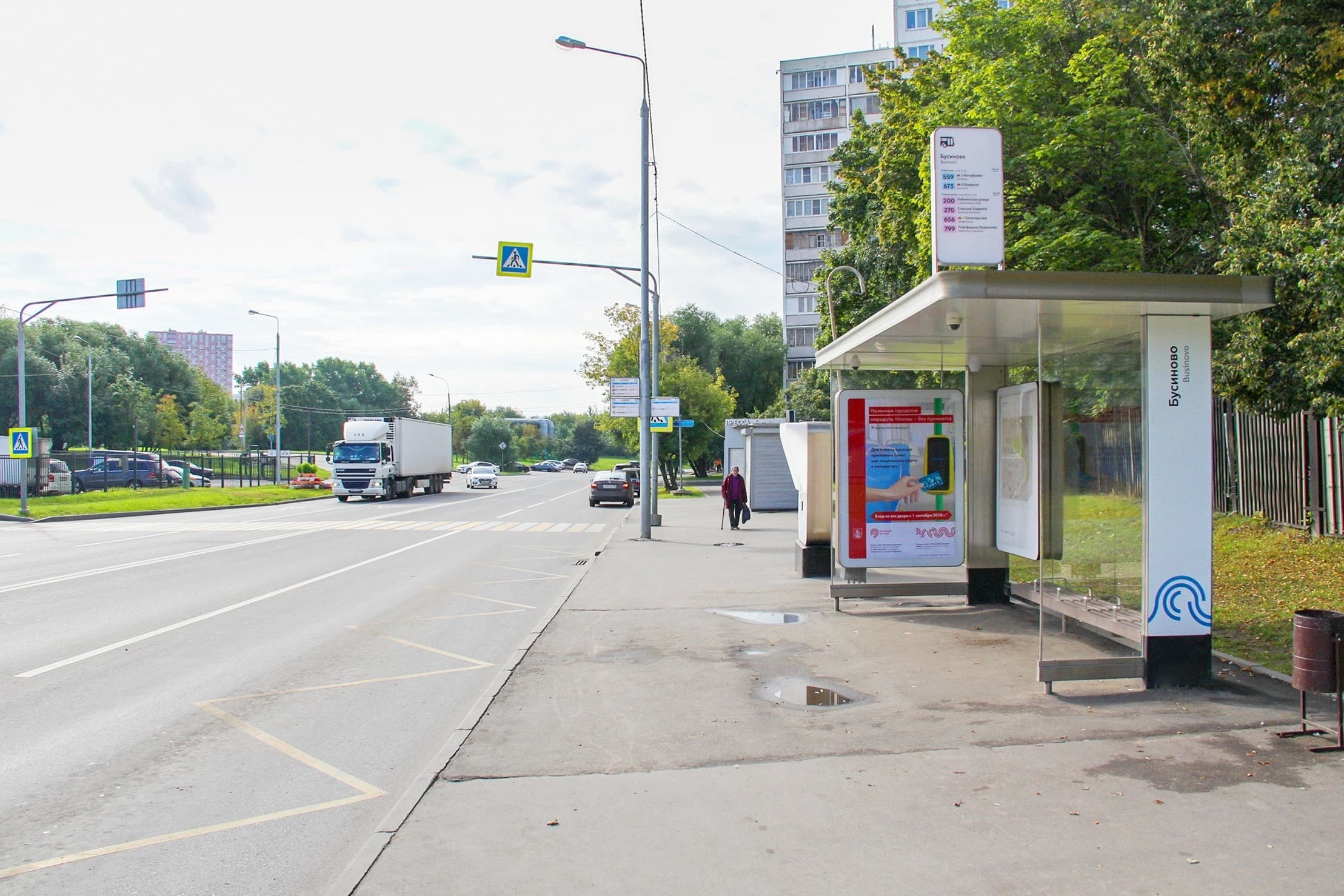 Москва. Бусиновская Горка ул. / ост. "Бусиново" в центр, сторона А