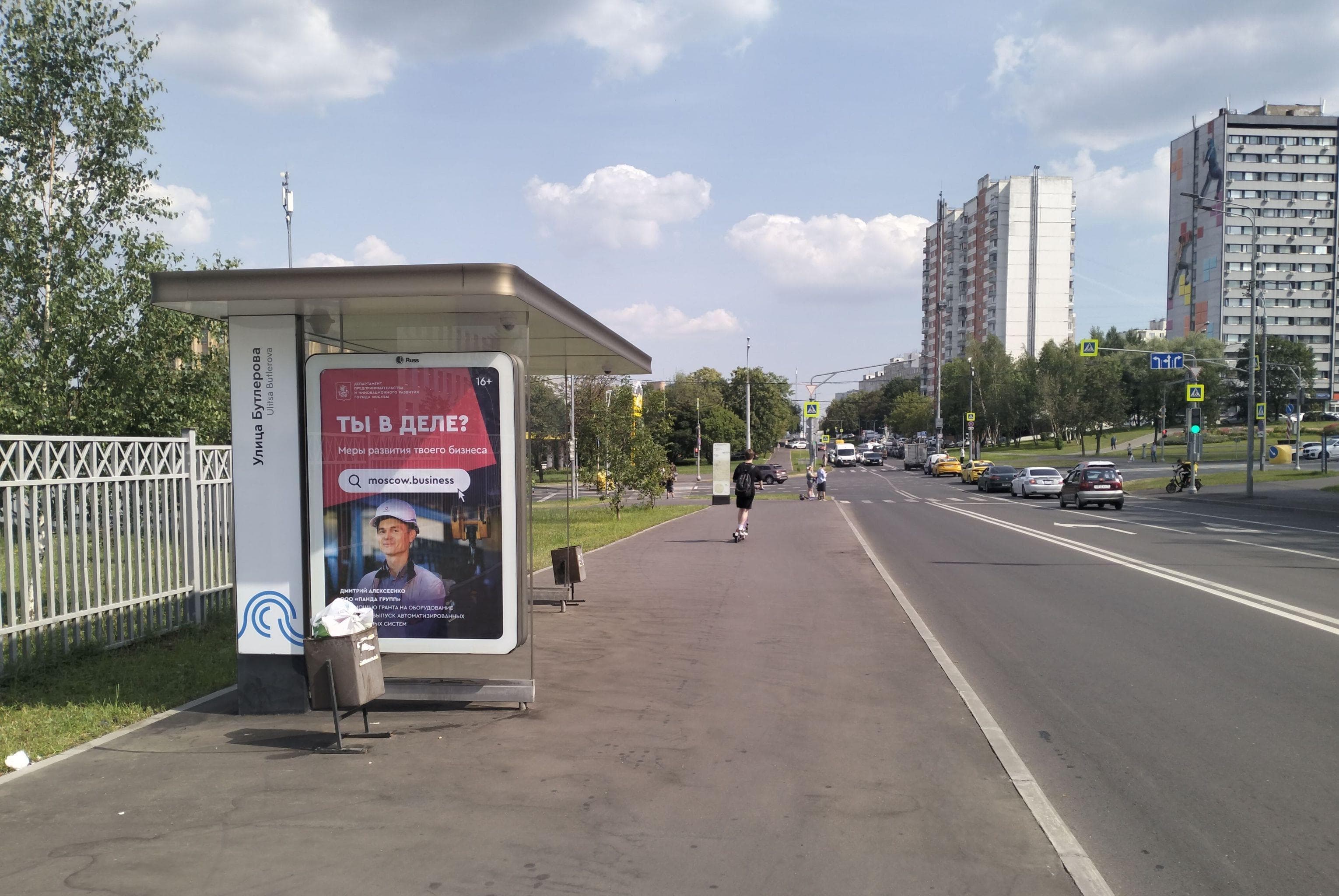 Москва. Бутлерова ул. 11 / ост. "Бутлерова улица" (в центр), сторона Б