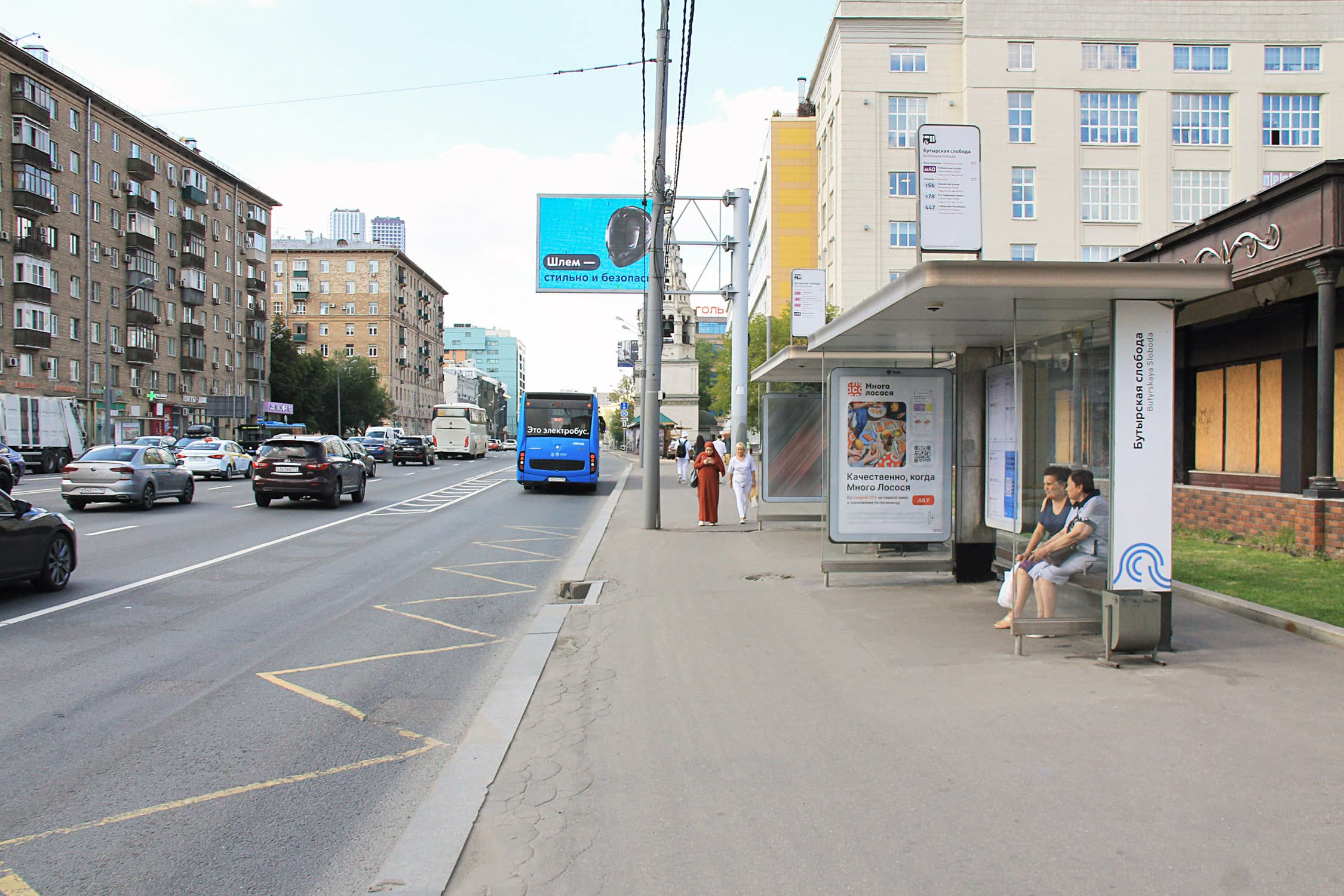 Москва. Бутырская ул.  46с3 - ост. "Бутырская слобода", из центра, поз.1, сторона А