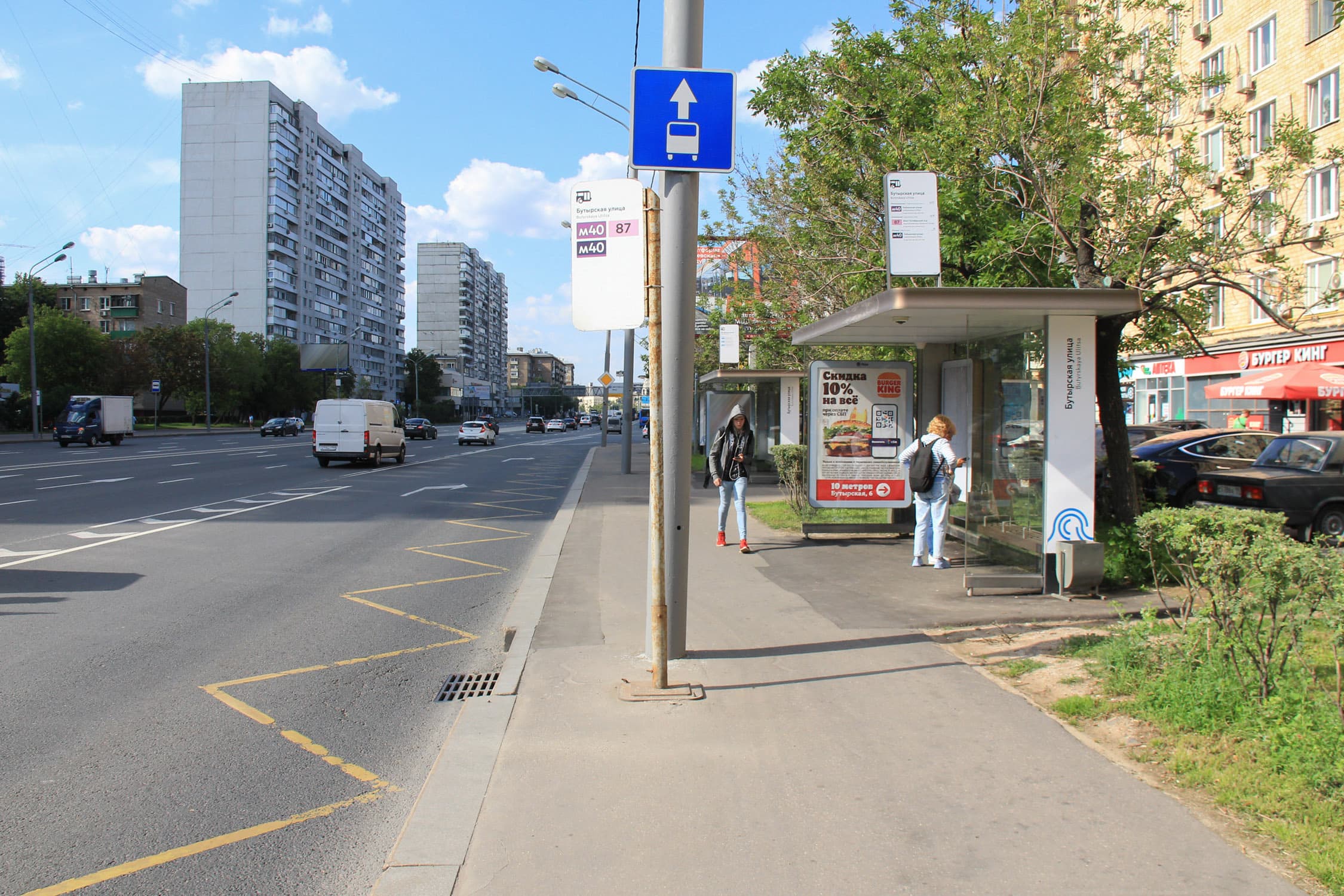 Москва. Бутырская ул.   6 - ост. "Савеловский вокзал", из центра, поз.1, сторона А