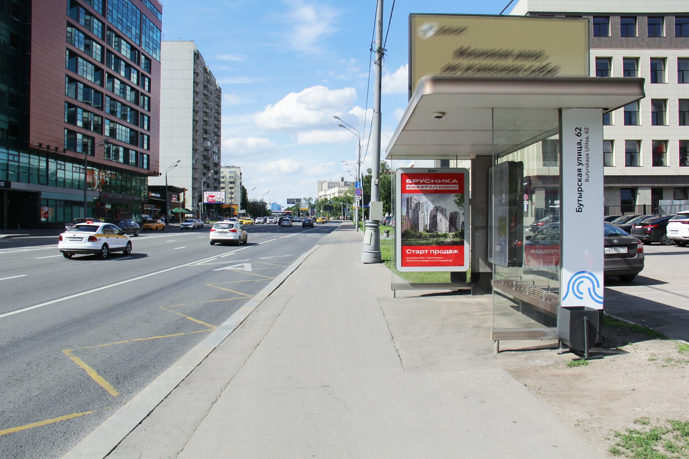 Москва. Бутырская ул.  62 - ост. "Бутырская ул. 62", из центра, сторона А