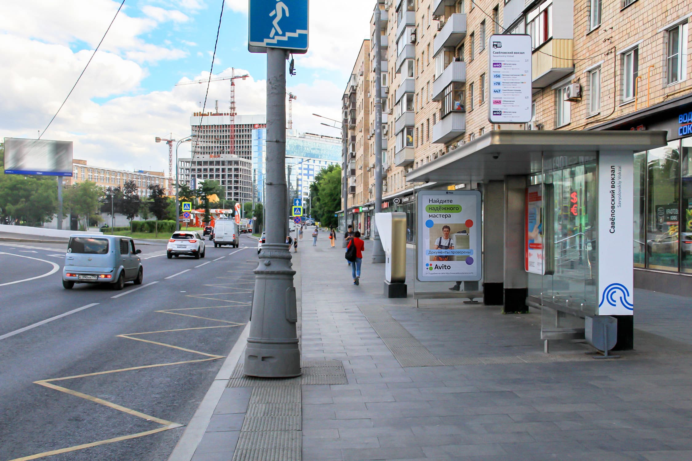 Москва. Бутырская ул.   7 - ост. "Савеловский вокзал", (м. "Савеловская"), сторона А