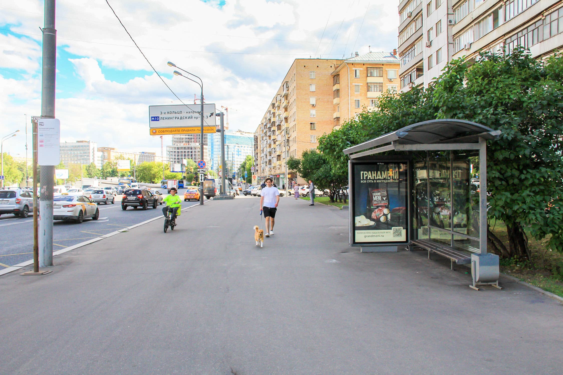 Москва. Бутырская ул./Савеловский вокзал (в центр) поз.1, сторона А