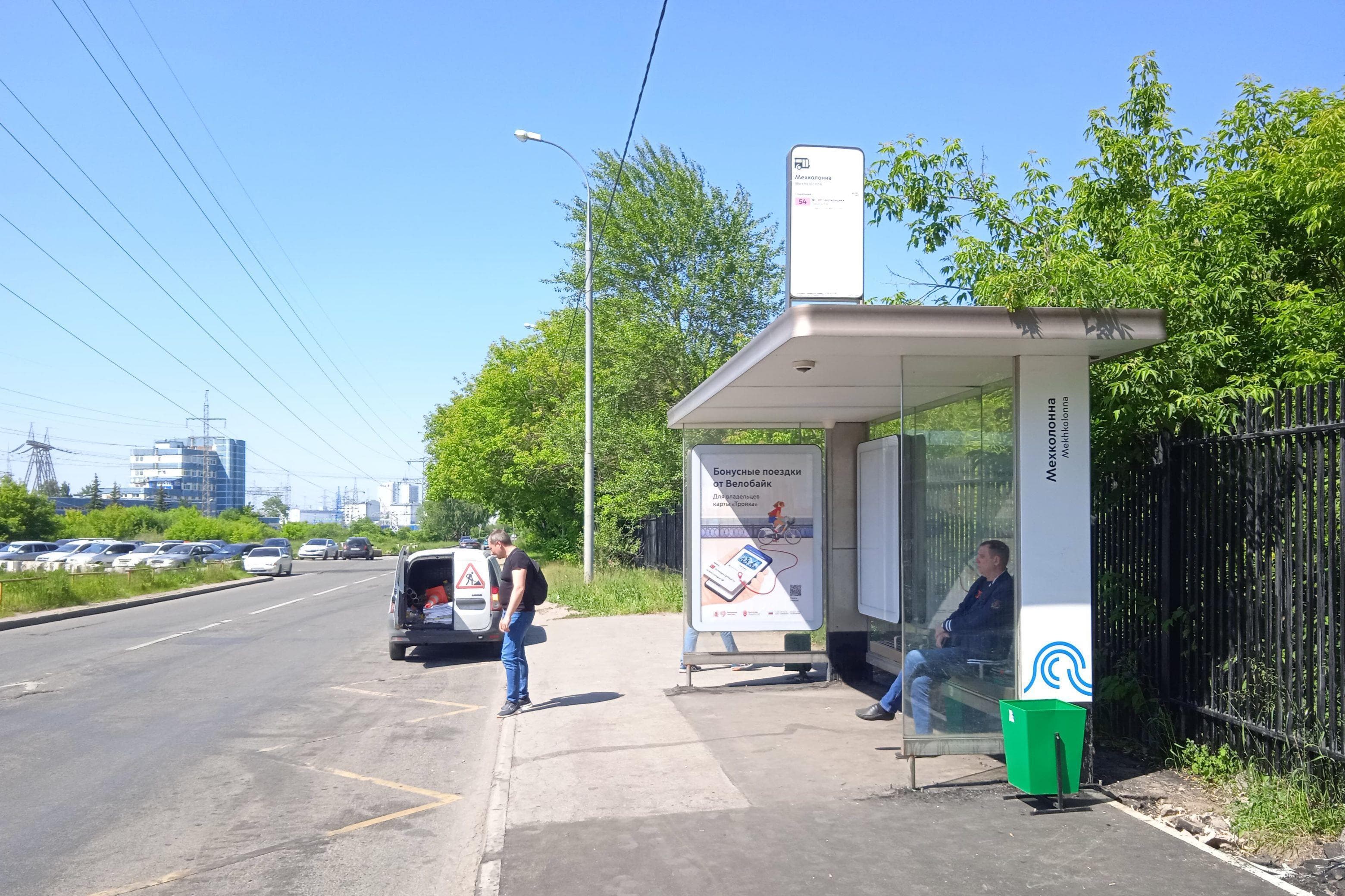 Москва. Чагинская улица, вл.4 (напротив) - ост. "Мехколонна" (в центр), сторона А