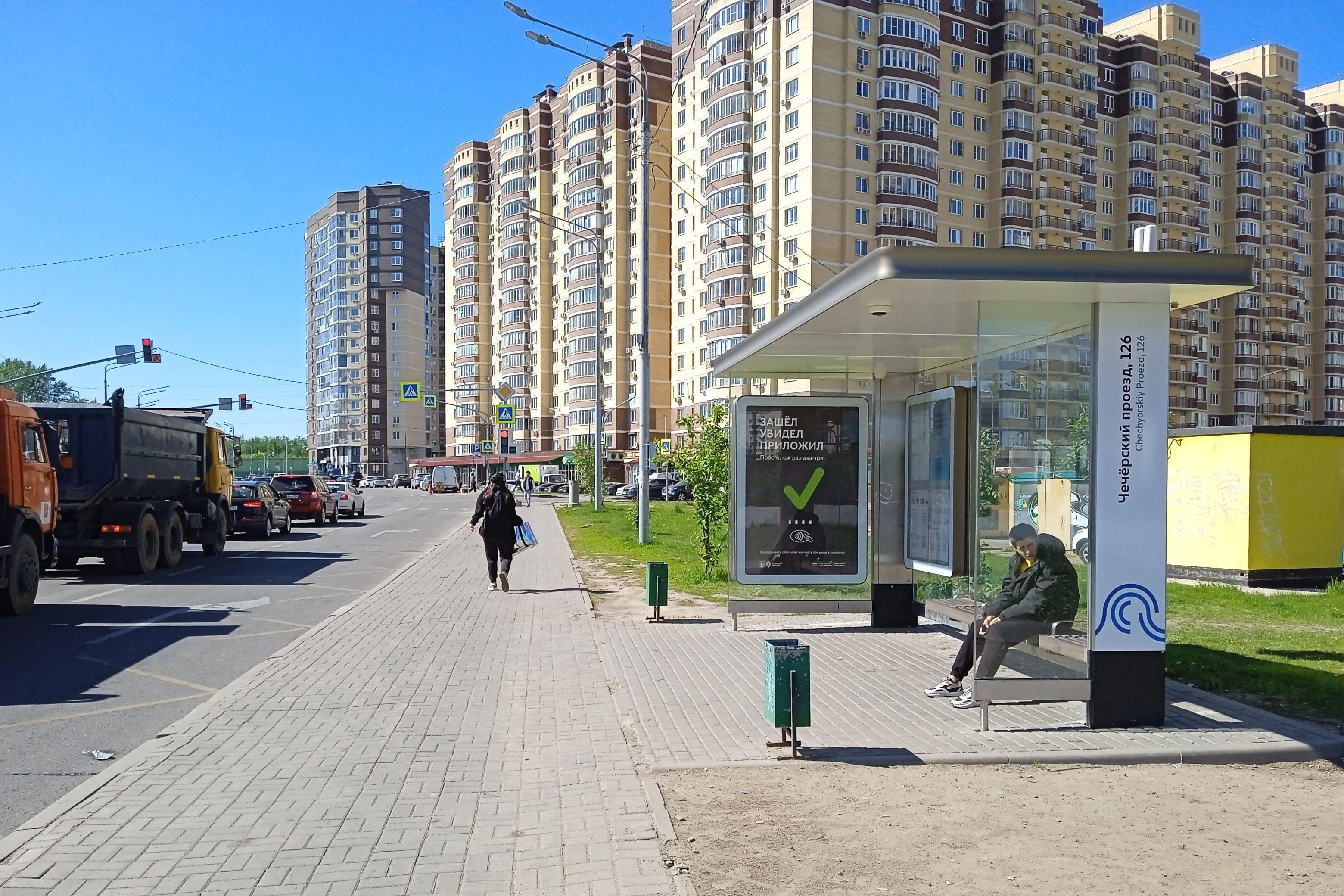 Москва. Чечерский пр-д / ост. "Чечерский пр-д, 126" из центра, сторона А