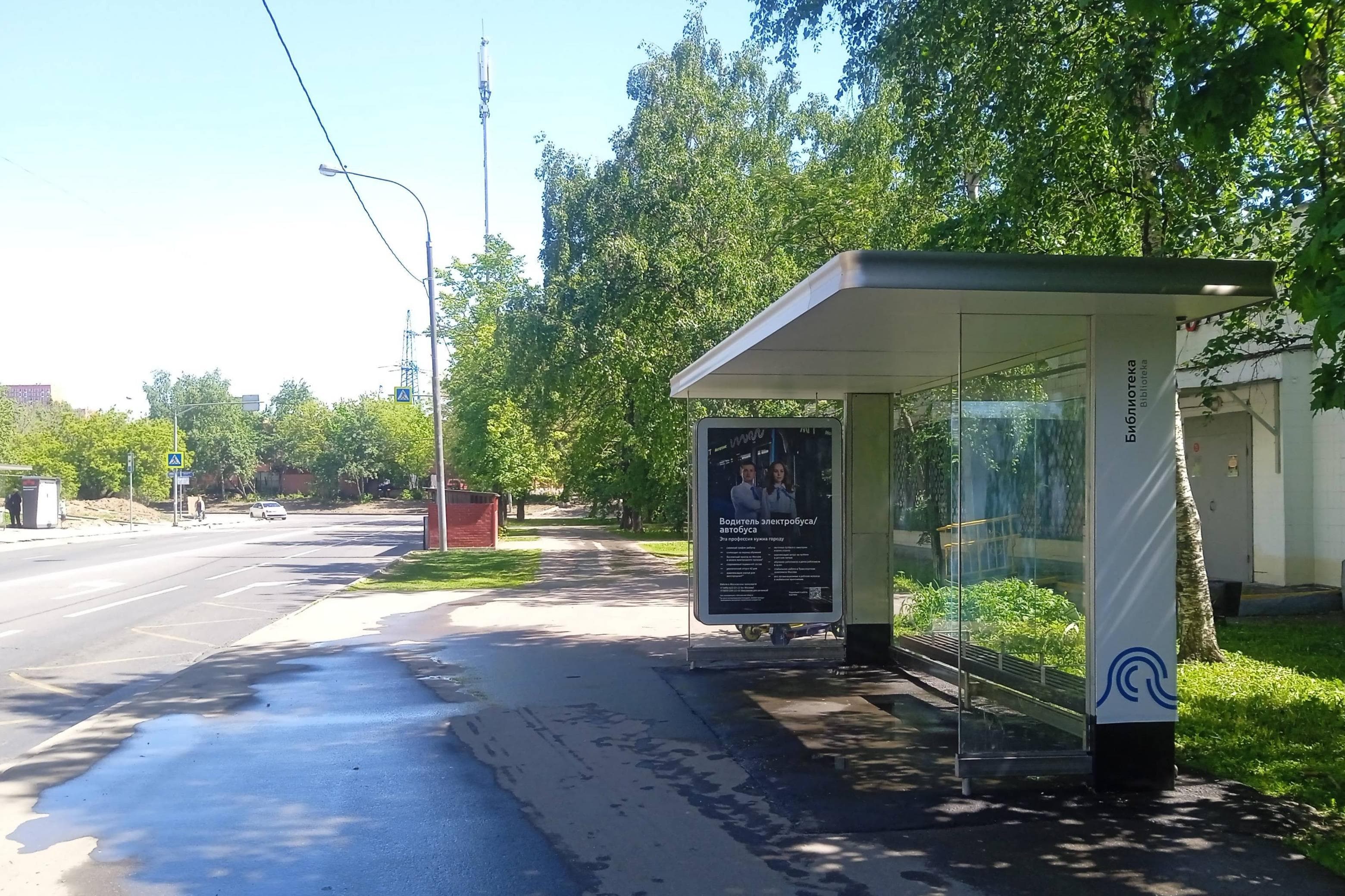 Москва. Челябинская улица - ост. "Библиотека" (из центра), сторона А