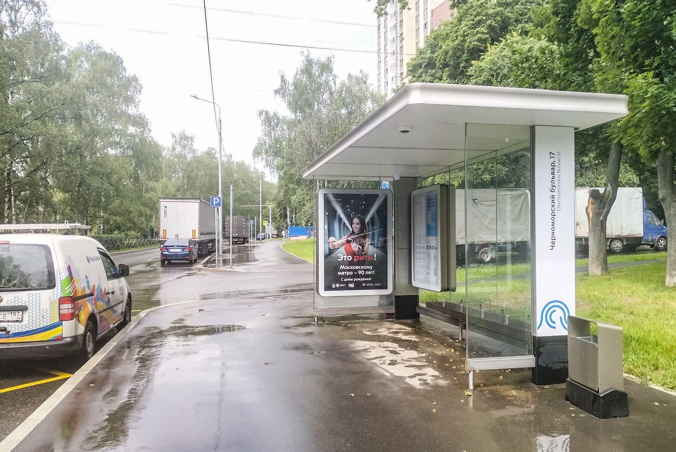 Москва. Черноморский бульвар  18 - ост. "Черноморский бульвар, 17", сторона А