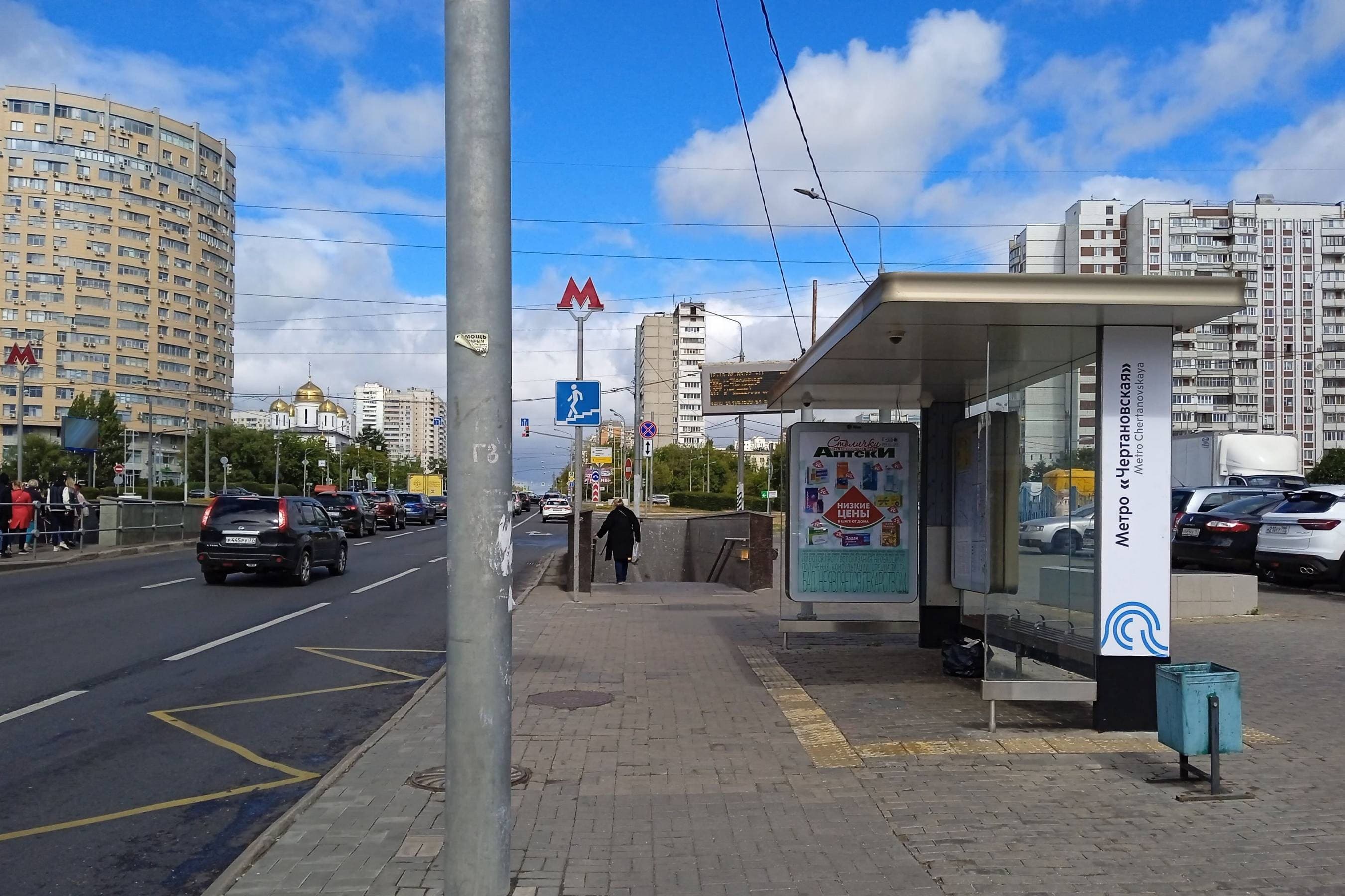 Москва. Чертановская ул.   1 - ост. "метро Чертановская" (в центр) поз.2, сторона А
