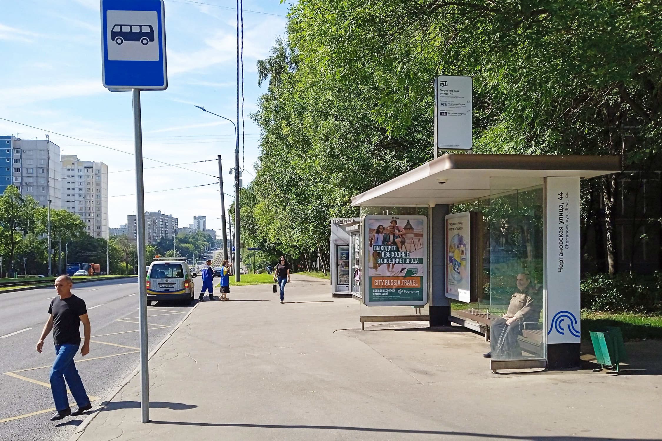 Москва. Чертановская ул.  44 - ост. "Чертановская ул.  44", из центра, сторона А