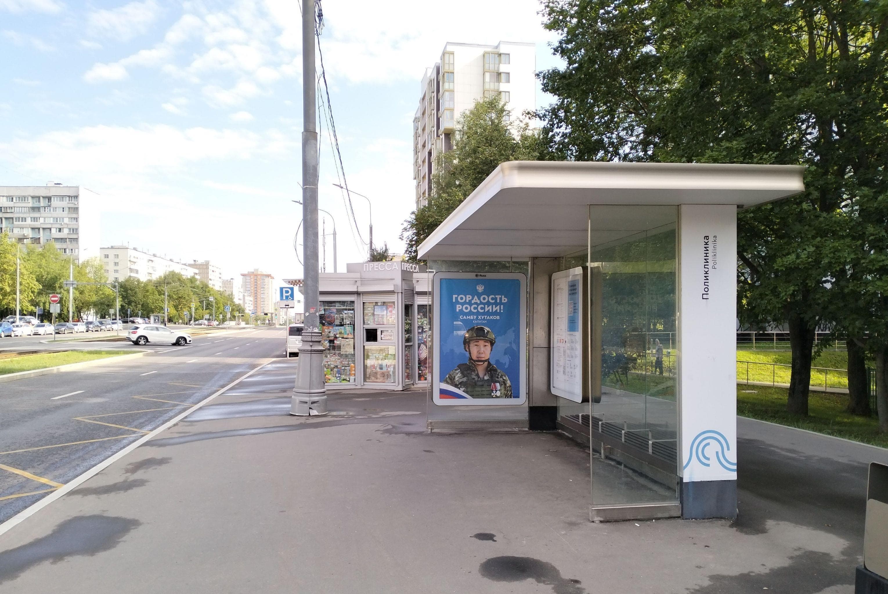 Москва. Чертановская улица, д.61, к.1 - ост. "Поликлиника" (в центр), сторона А