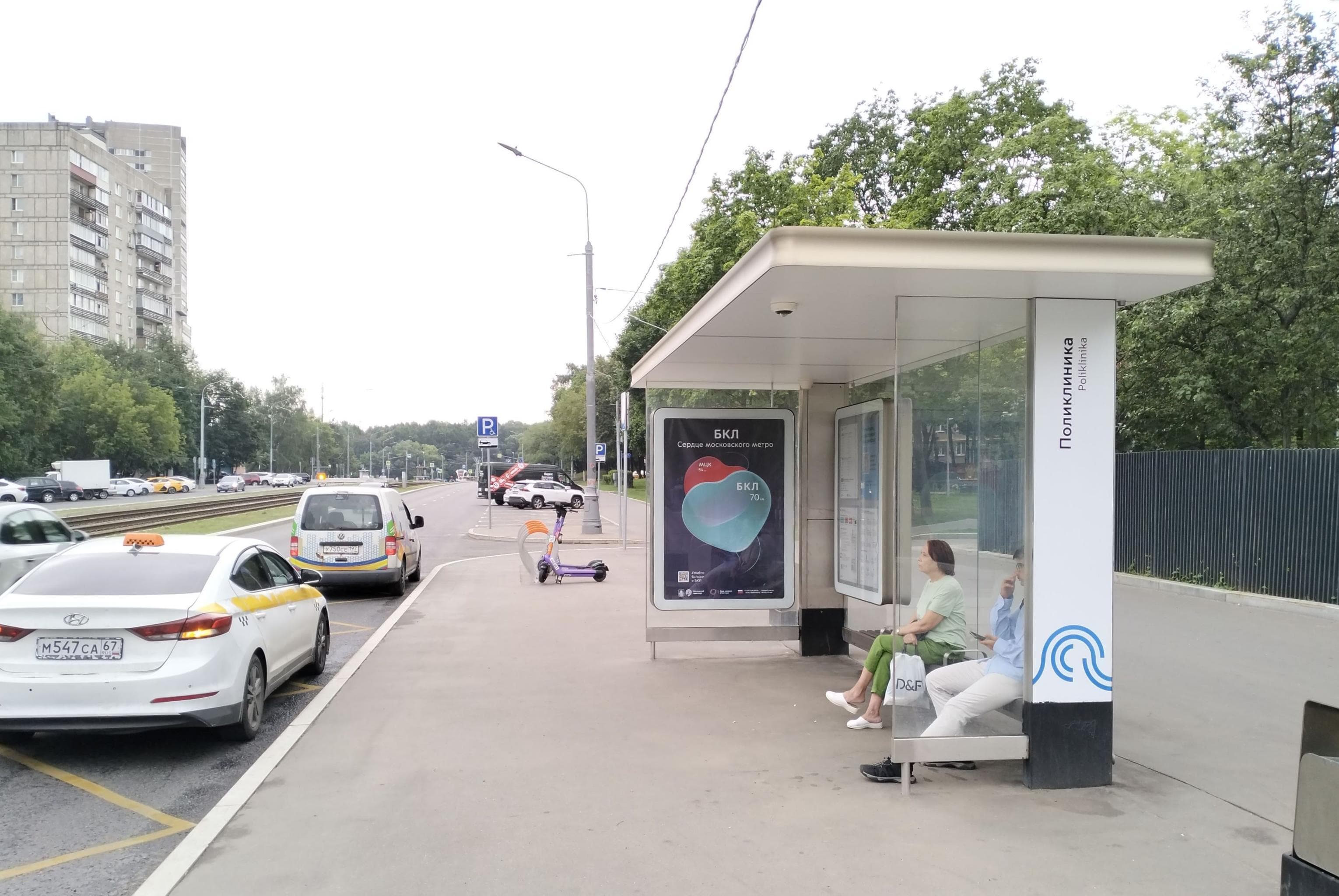 Москва. Чертановская улица, д.62, к.2 - ост. "Поликлиника" (из центра), сторона А