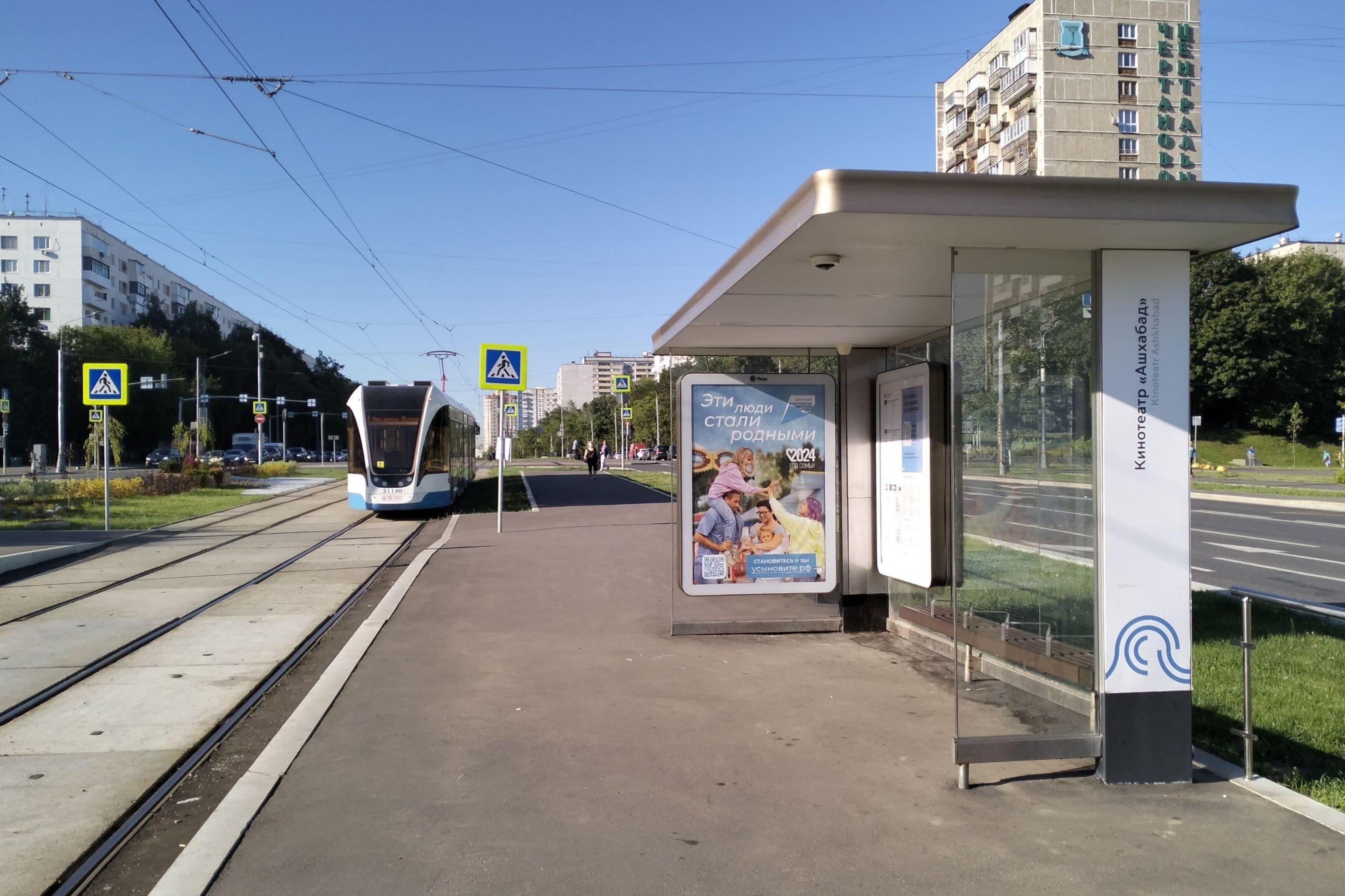Москва. Чертановская улица - ост. "Сумская улица" (из центра), сторона А