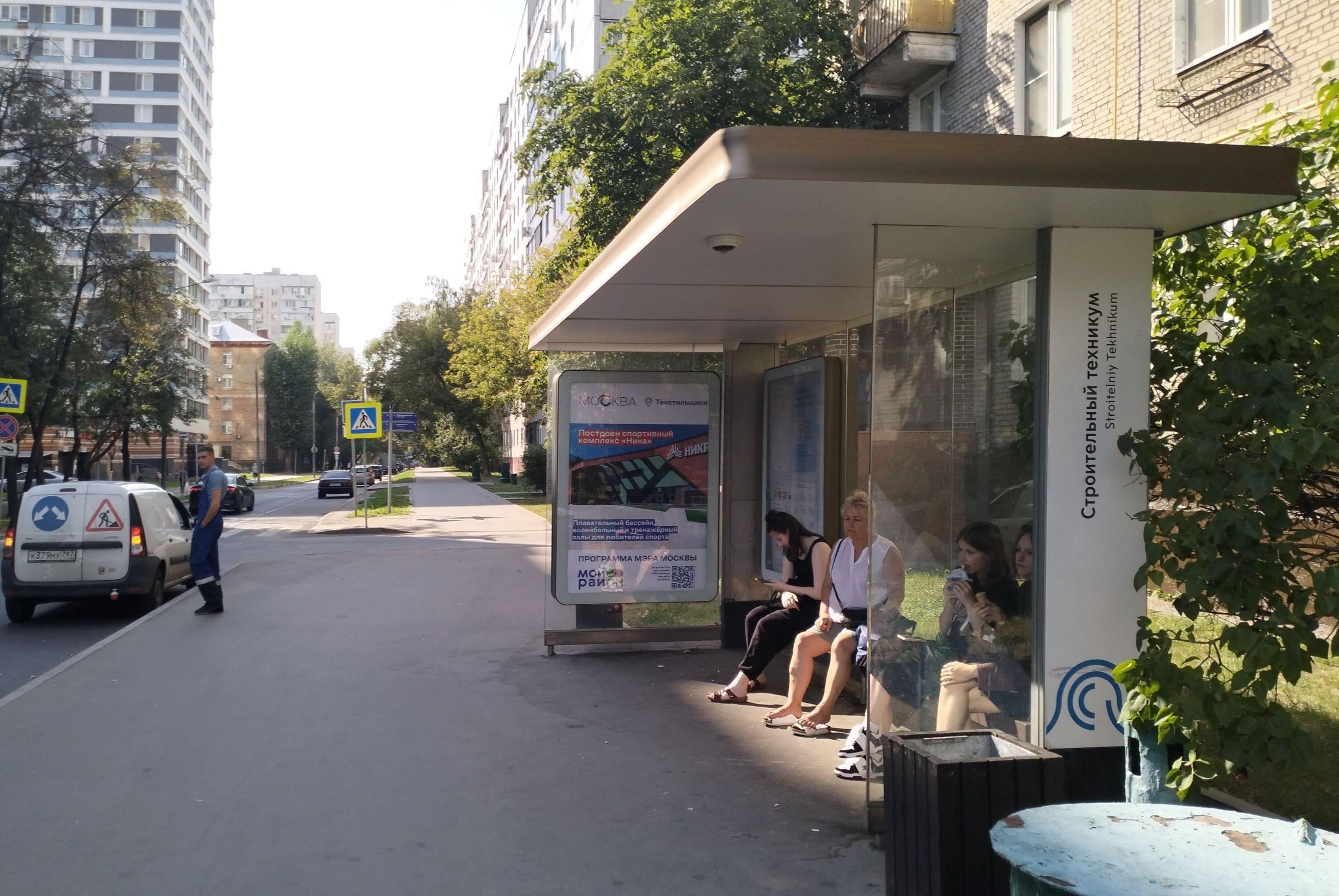 Москва. Чистова улица - ост. "Строительный техникум" (в центр), сторона А
