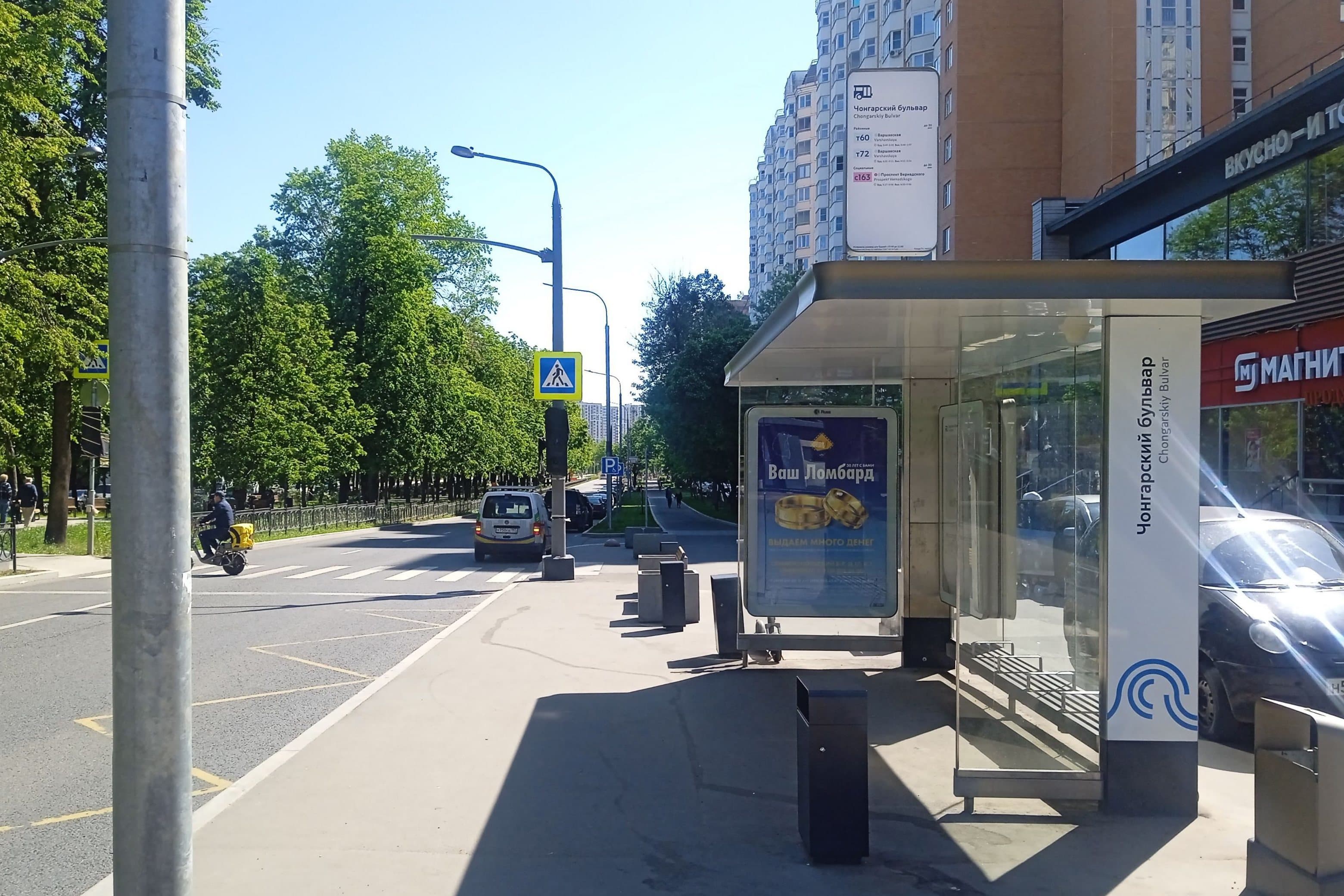 Москва. Чонгарский бульвар, д.19 - ост. "Чонгарский бульвар" (в центр), сторона А