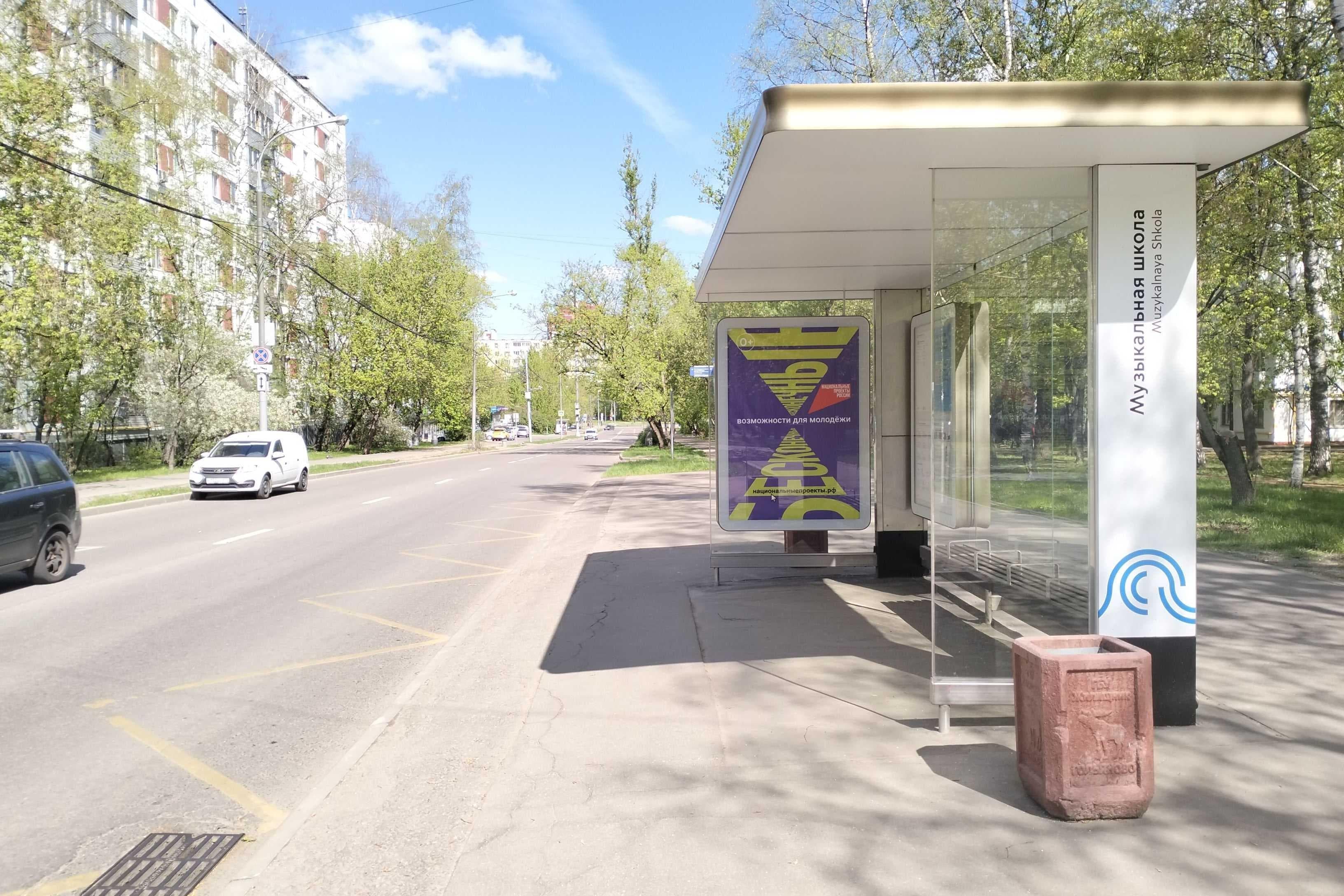 Москва. Чусовская ул., д.8 - ост. "Музыкальная школа" (из центра), сторона А