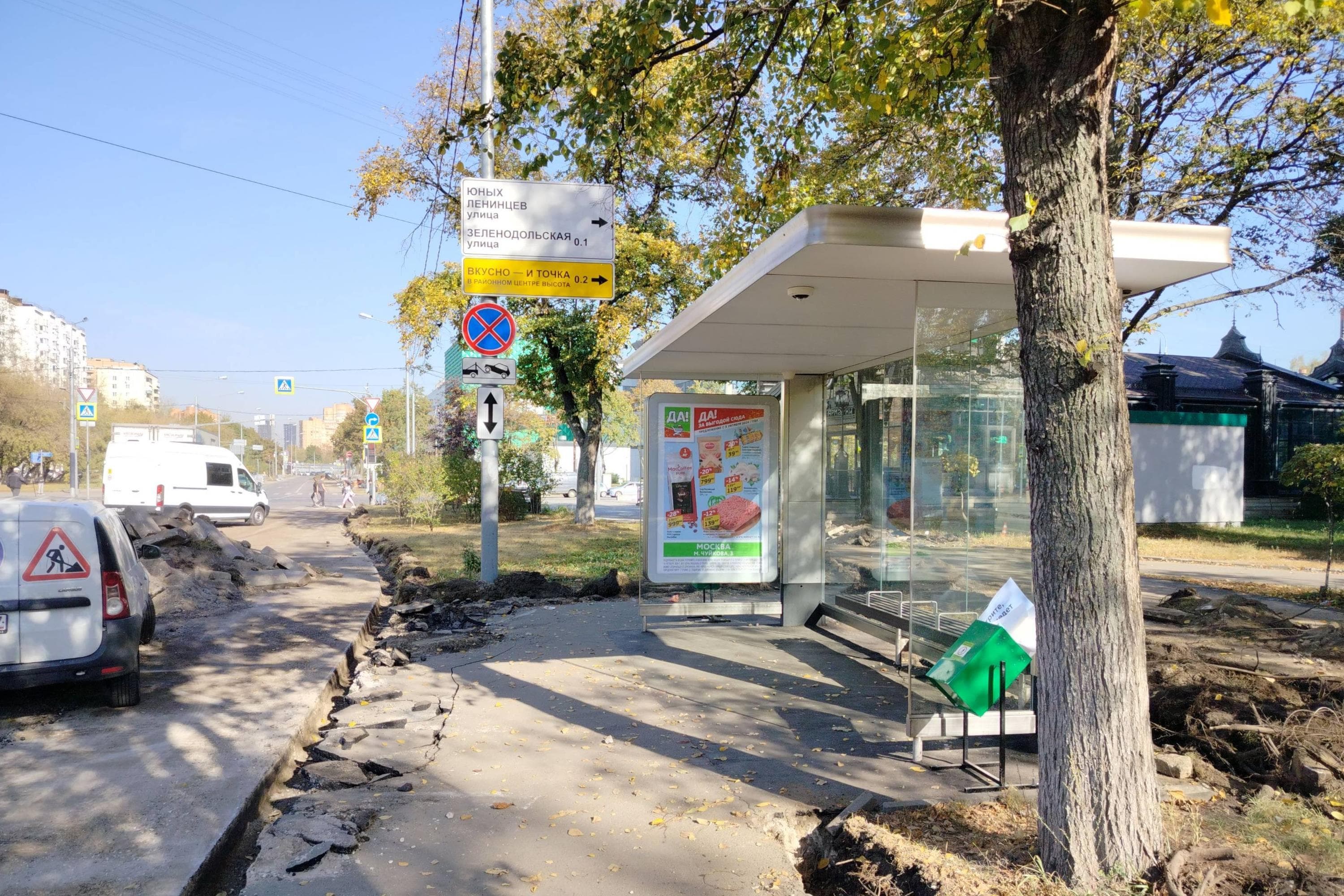 Москва. Чуйкова Маршала улица, д.5 - ост. "Кинотеатр "Высота" (в центр), сторона А
