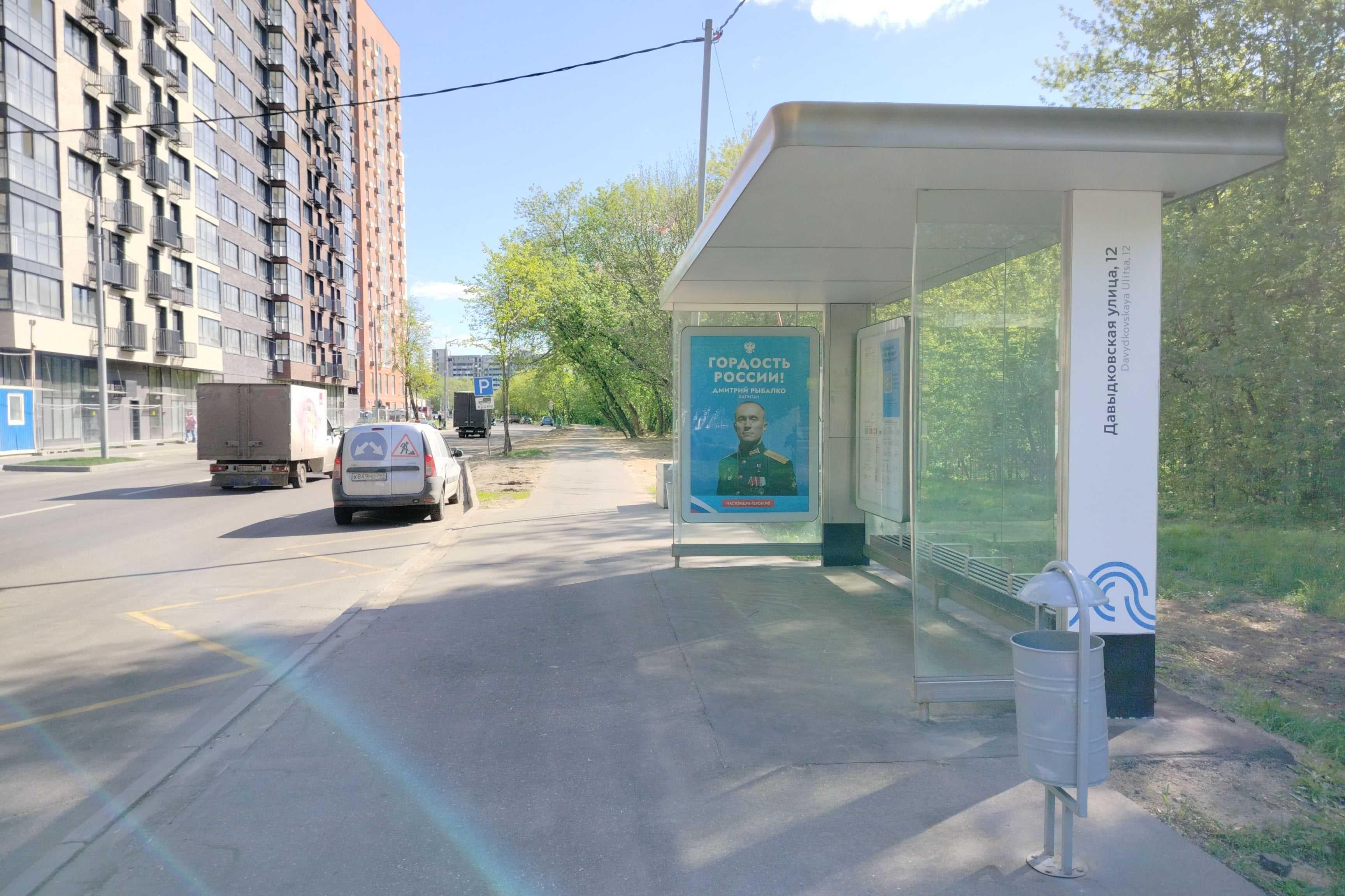 Москва. Давыдковская ул.  12к1 напротив - ост. "Давыдковская улица, 12", сторона А