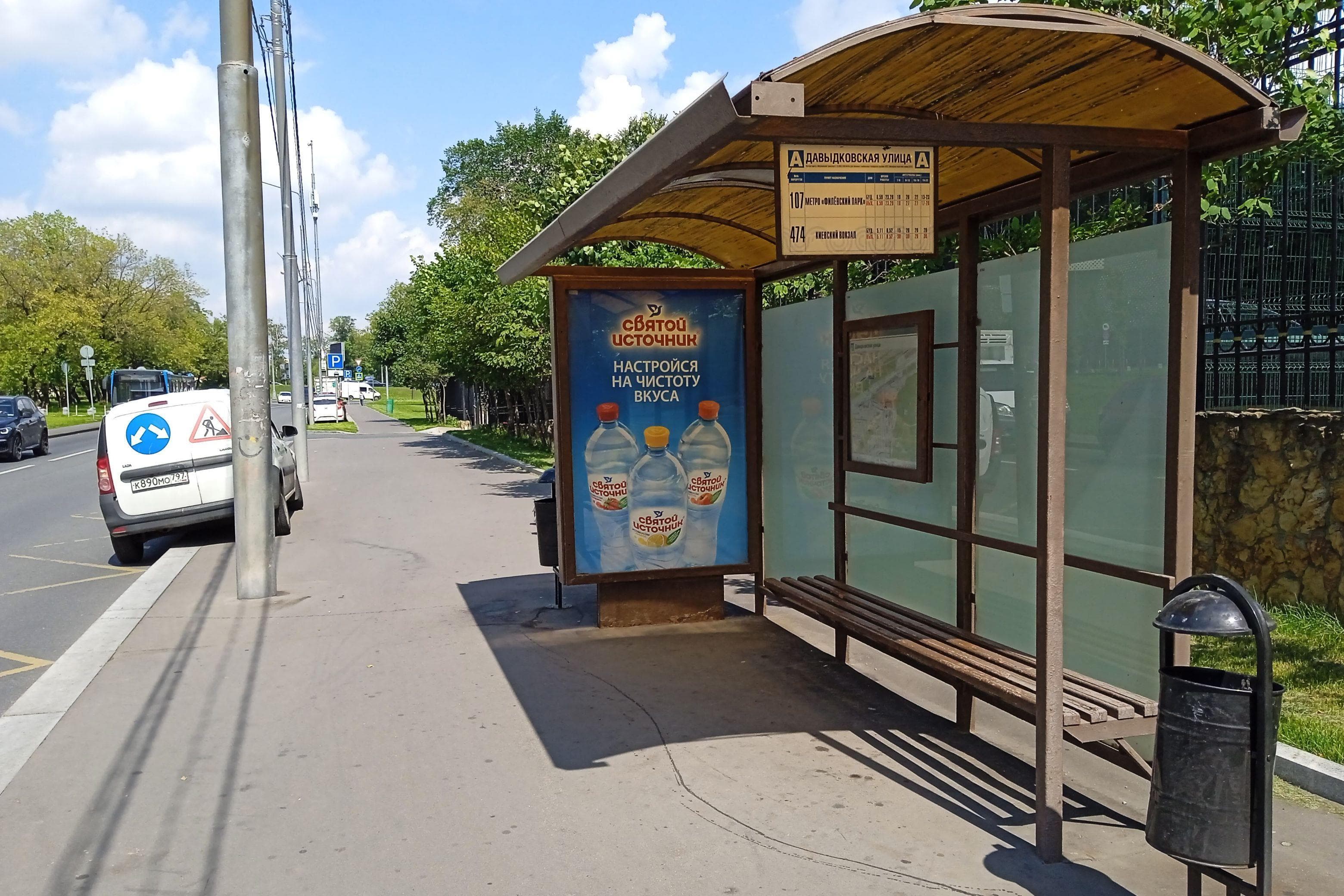 Москва. Давыдковская ул.   3 - ост. "Давыдковская ул.", сторона А