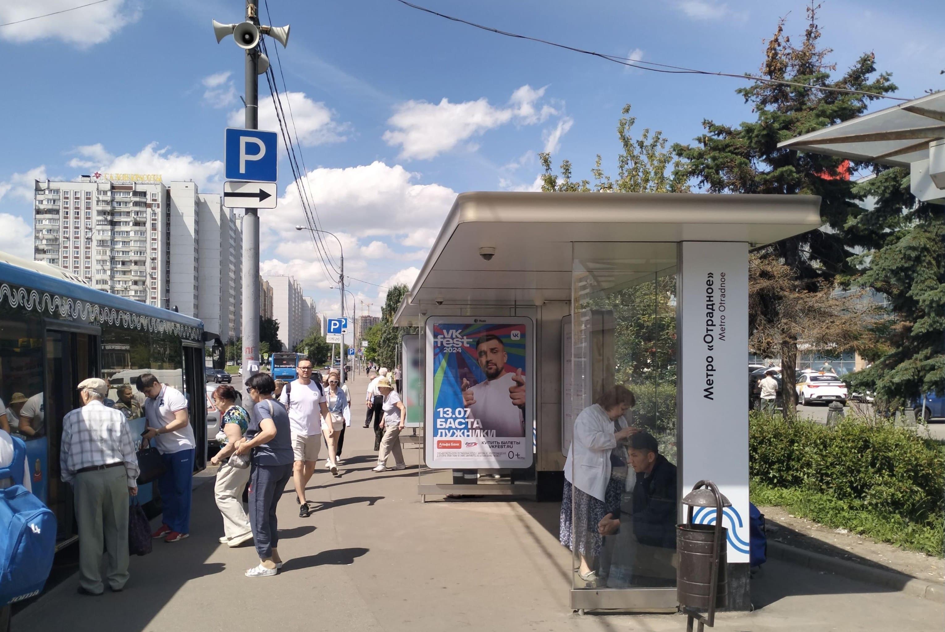 Москва. Декабристов улица, д.17 - ост. "метро Отрадное" (в центр) поз.1, сторона А