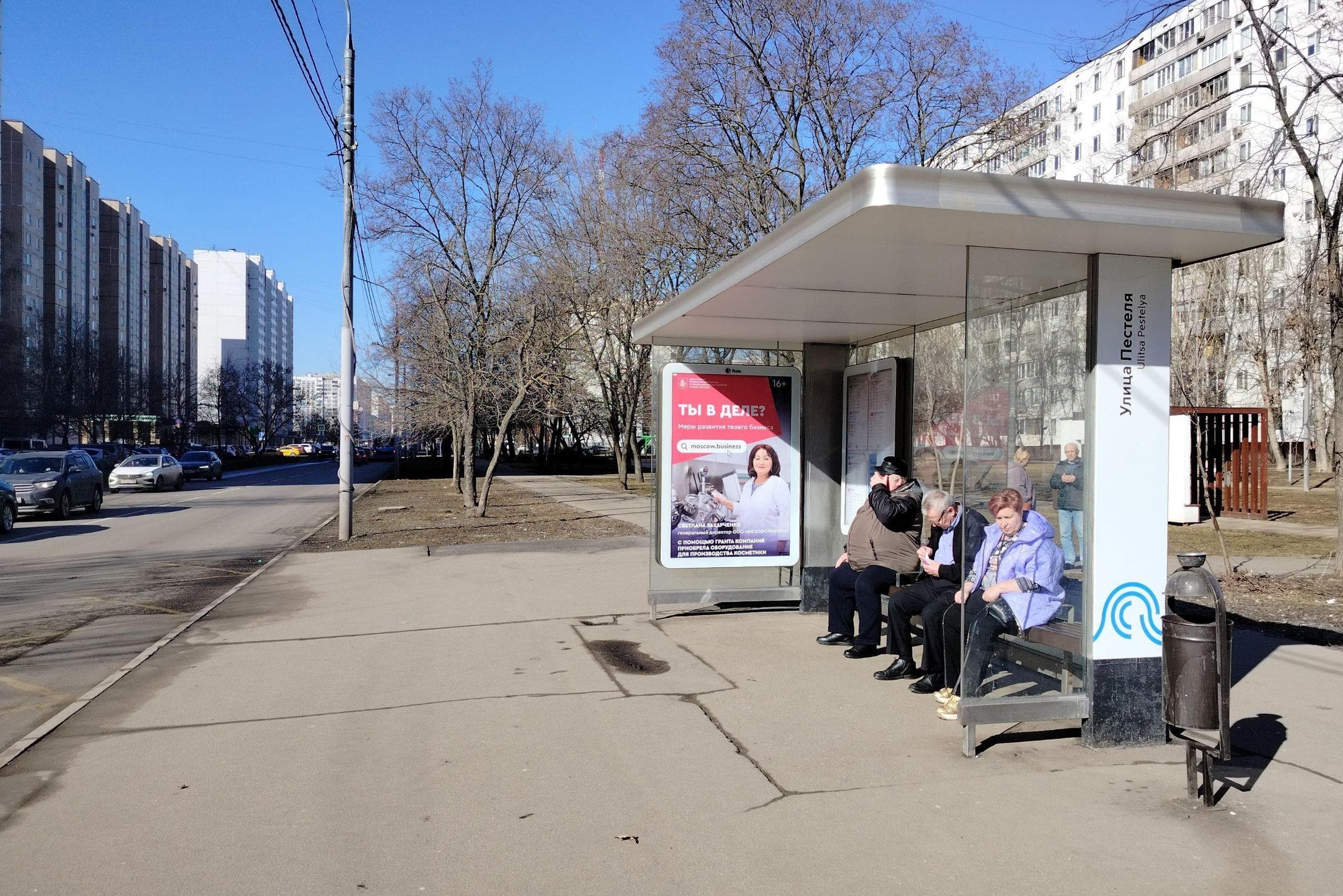 Москва. Декабристов улица, д.29 - ост. "Пестеля улица" (в центр), сторона А