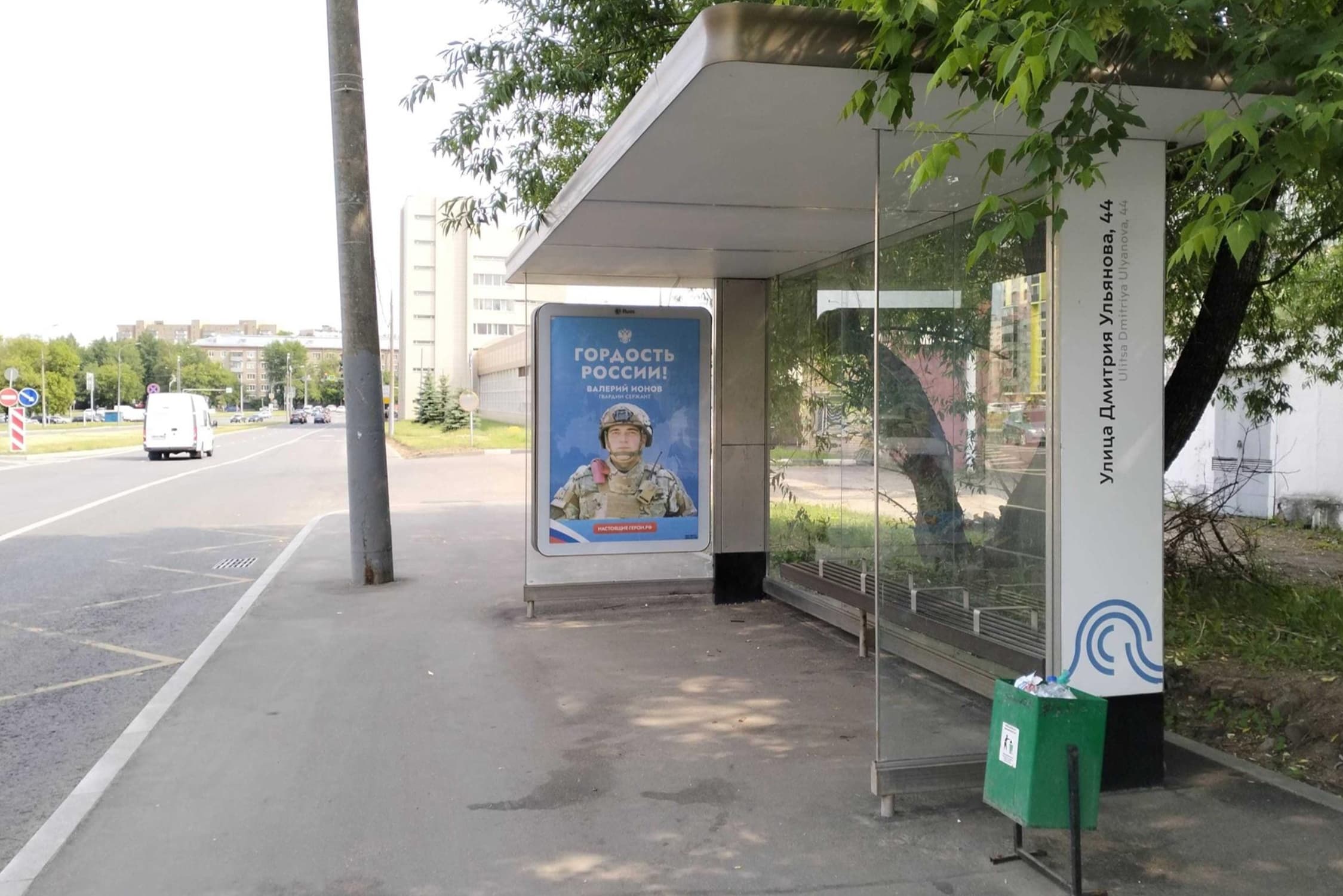 Москва. Дмитрия Ульянова ул.  44с4 - ост. "Улица Дмитрия Ульянова, 44", сторона А