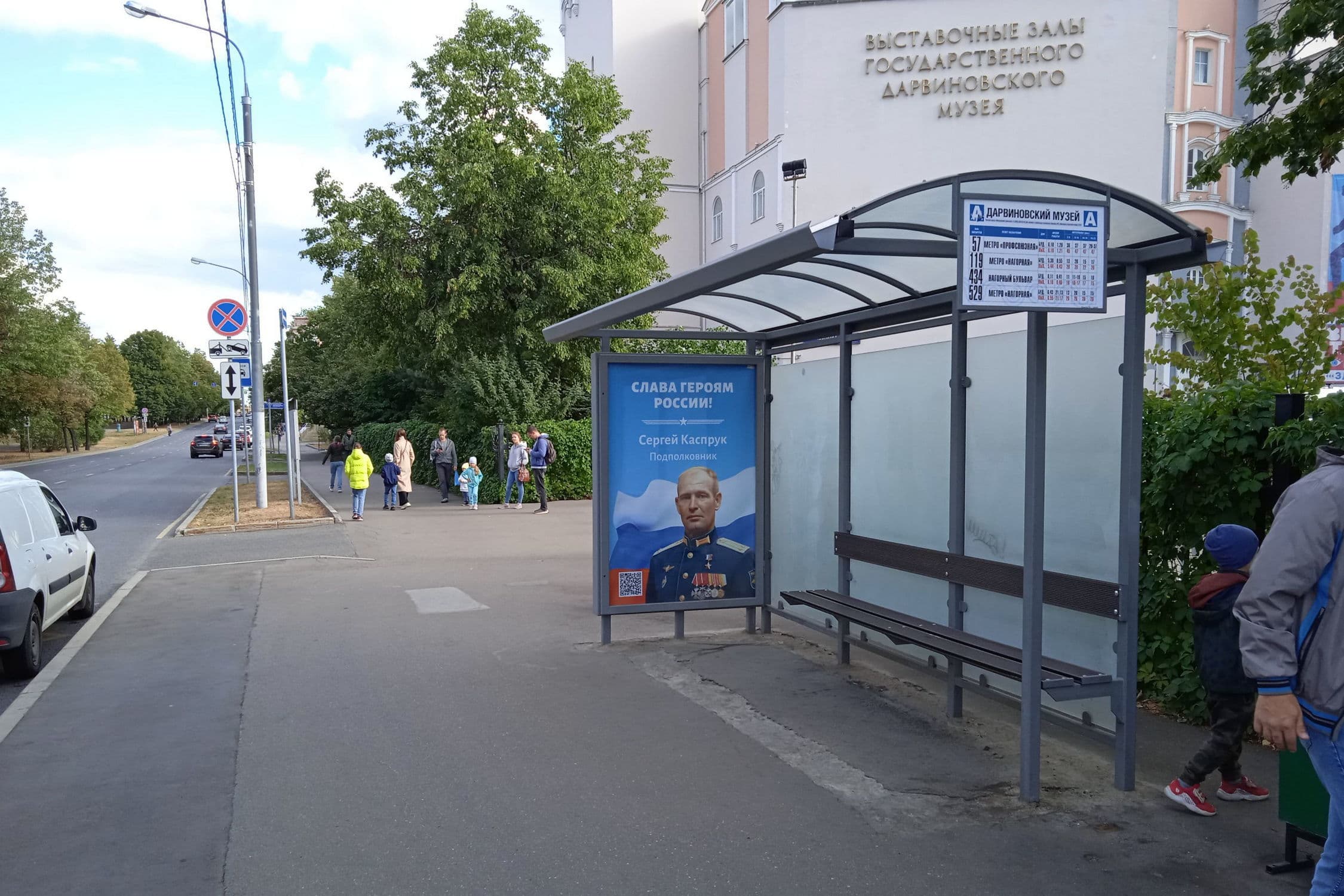 Москва. Дмитрия Ульянова ул.   6 - ост. "Дарвинский музей" (из центра), сторона А