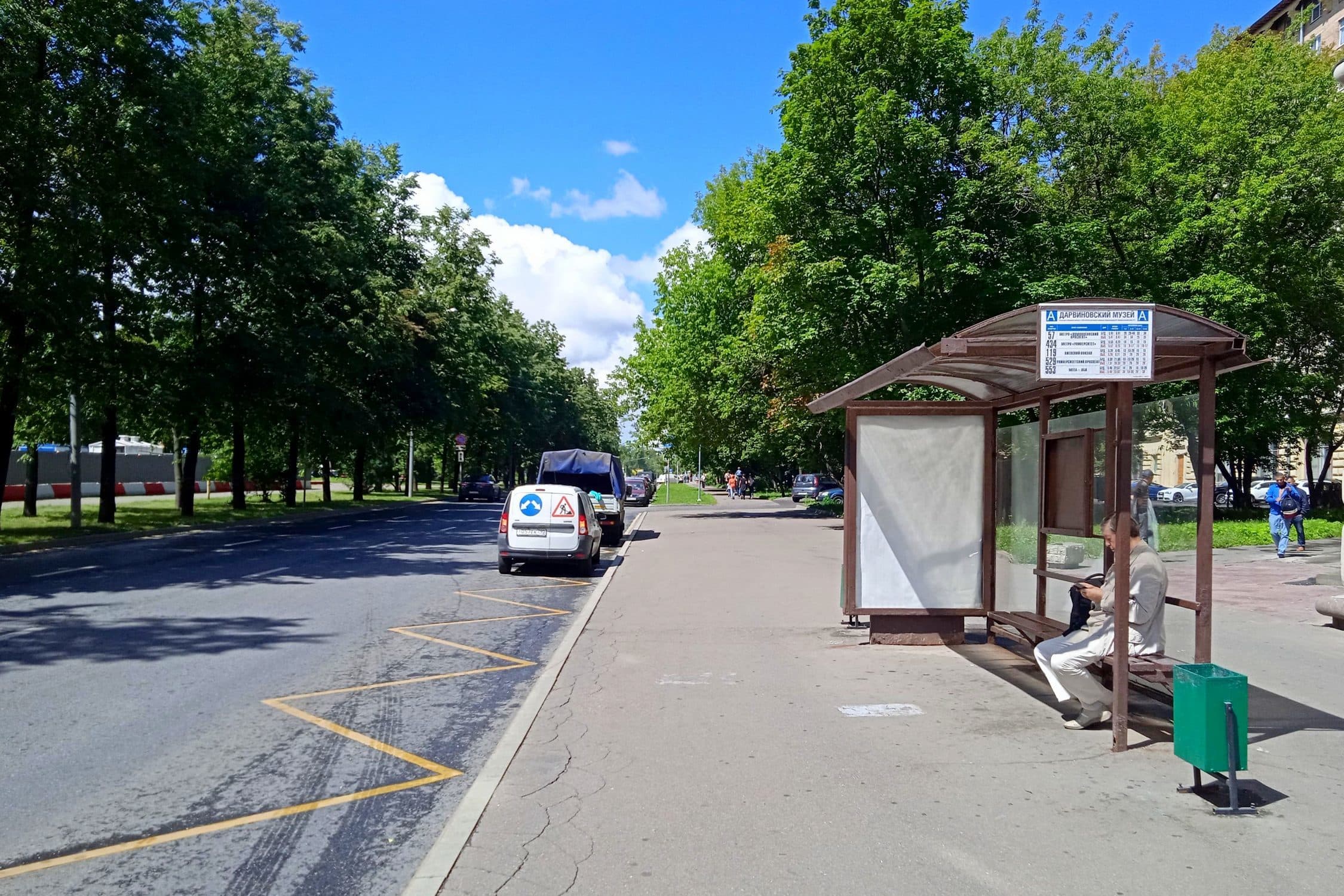 Москва. Дмитрия Ульянова улица - ост. "Дарвиновский музей" (в центр), сторона А