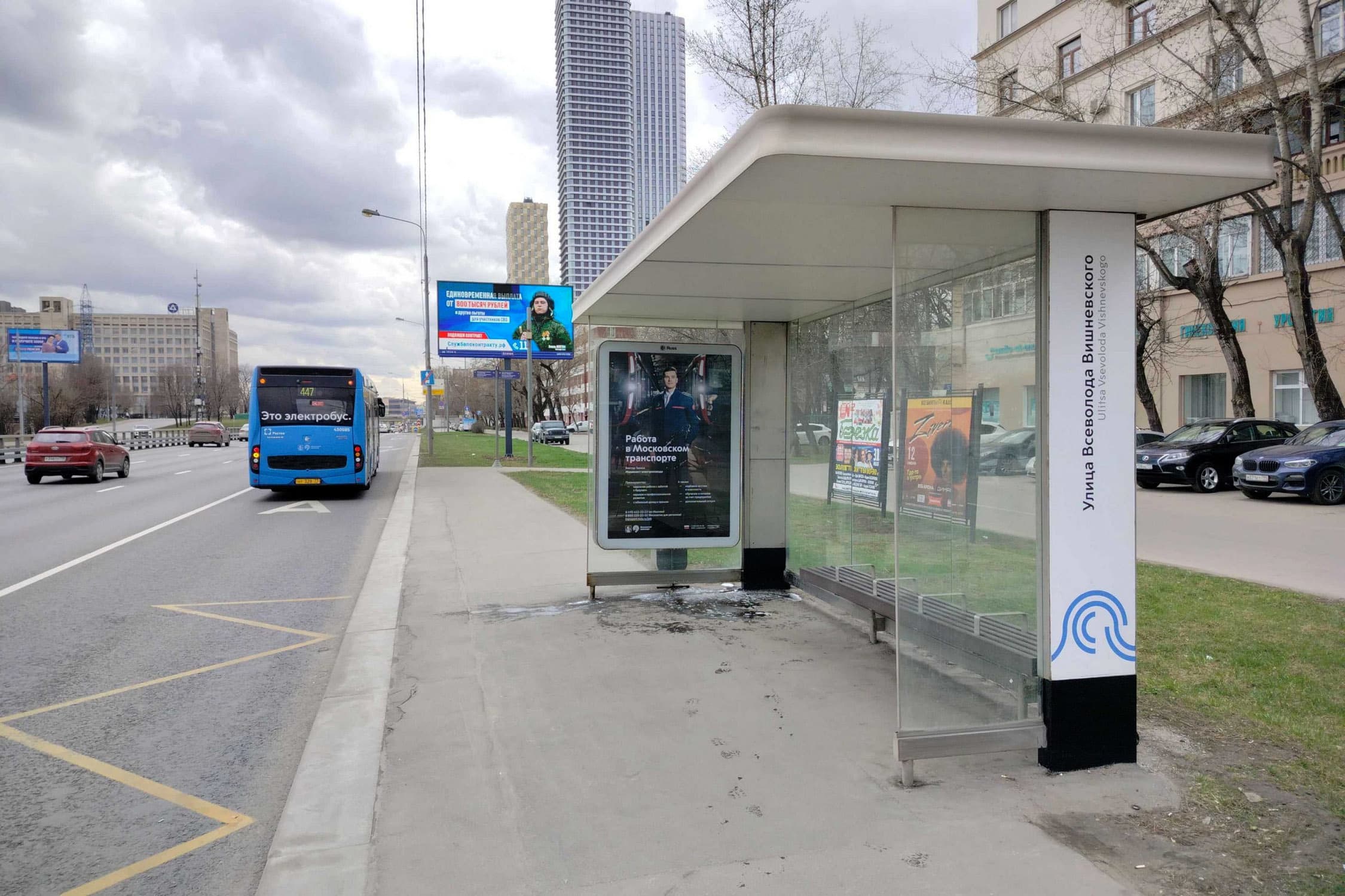 Москва. Дмитровское ш.   5/1 - ост. "ул. Всеволода Вишневского", в центр, сторона А