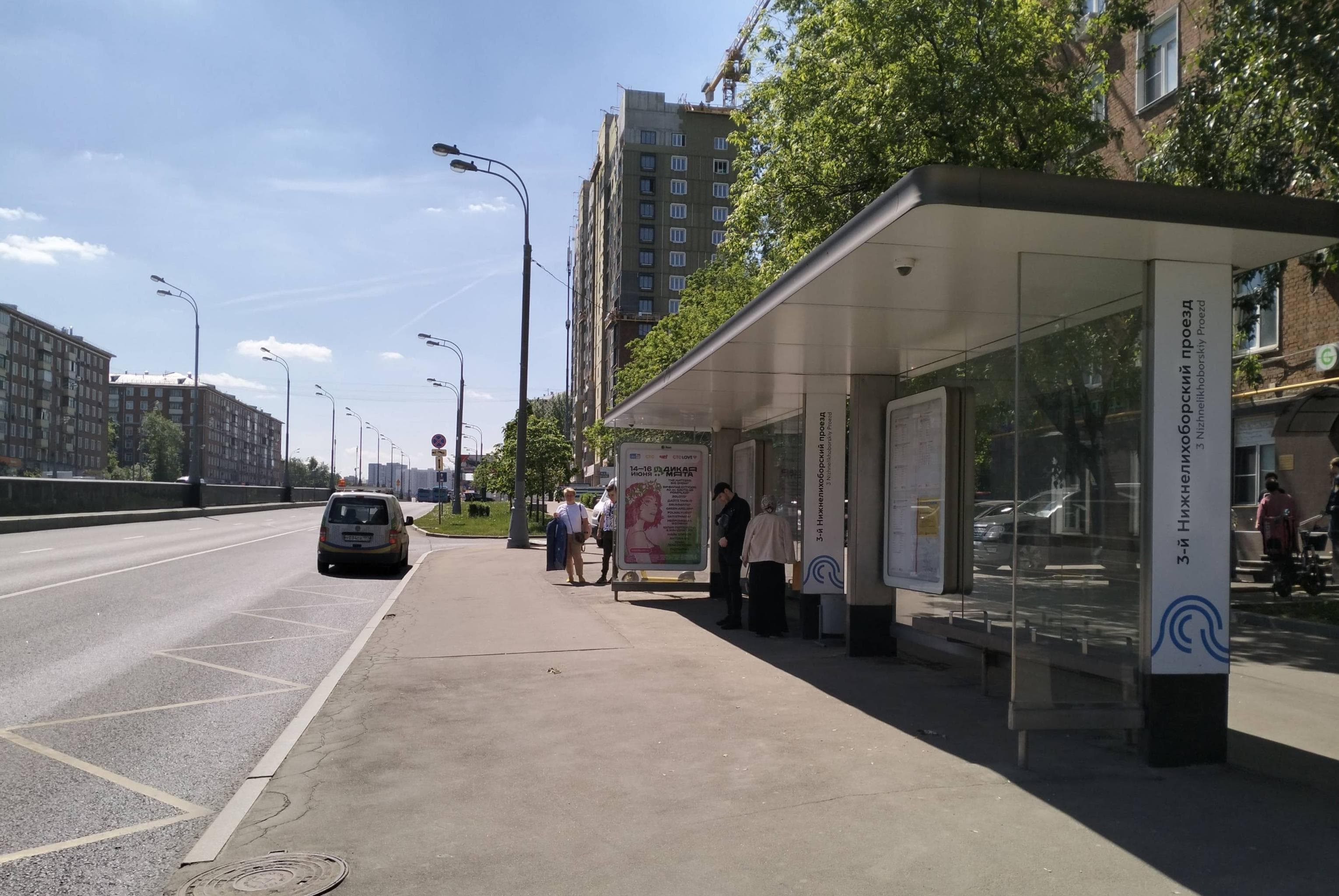 Москва. Дмитровское ш. / ост. "3-й Нижнелихоборский пр-д" в центр, сторона А