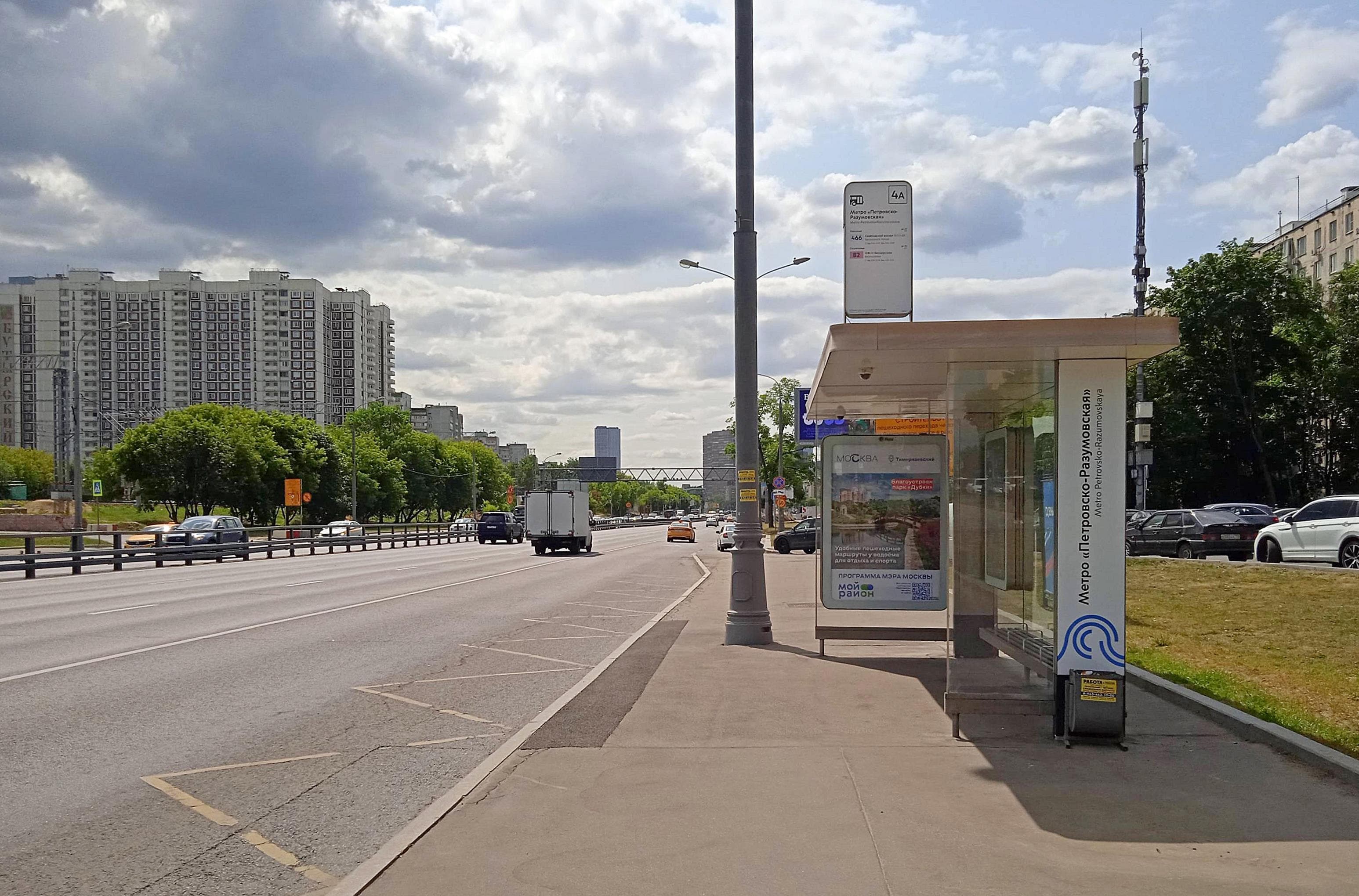 Москва. Дмитровское ш. / ост. "Метро "Петровско-Разумовская" в центр, сторона А