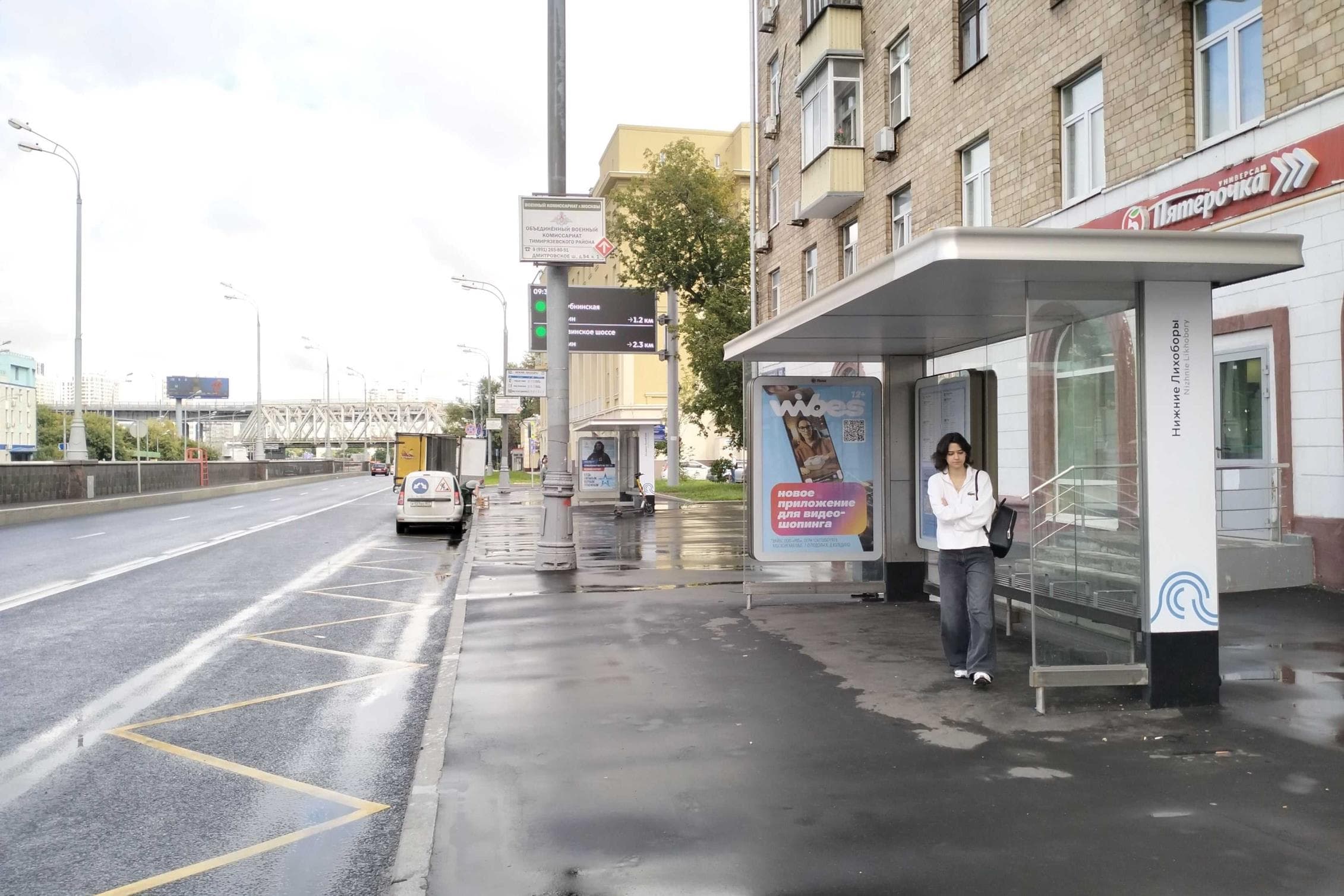 Москва. Дмитровское шоссе  52к1 - ост. "Нижние Лихоборы", поз. 1, сторона А