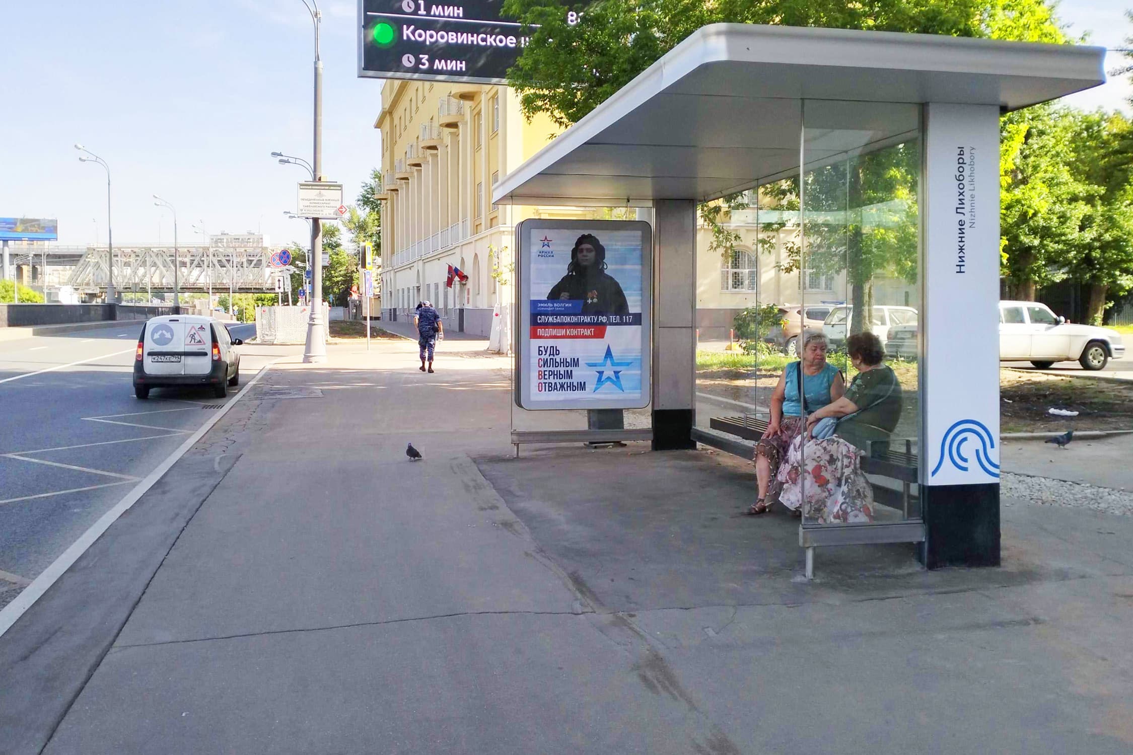 Москва. Дмитровское шоссе  52к1 - ост. "Нижние Лихоборы", поз. 2, сторона А