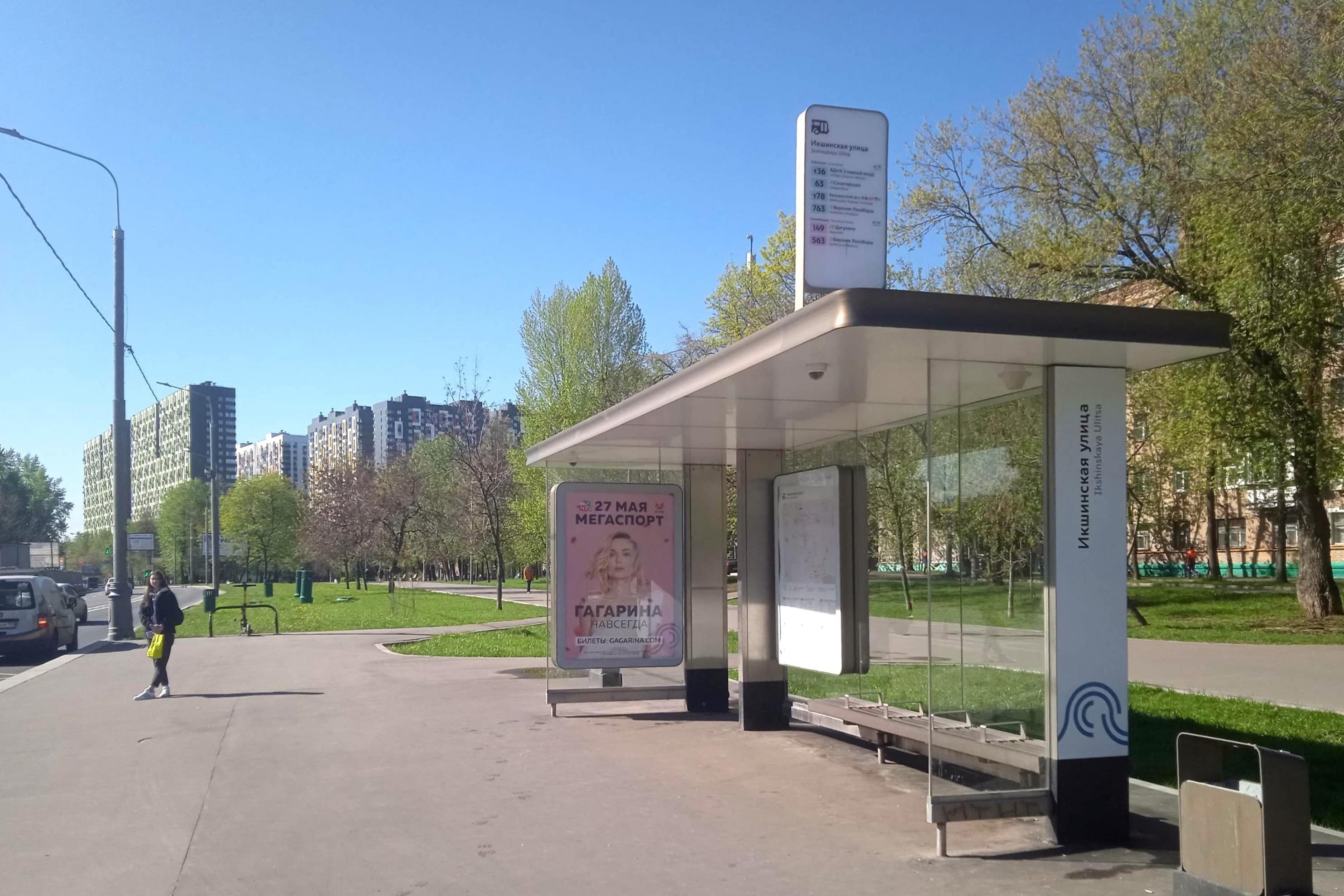Москва. Дмитровское шоссе, д.111 - ост. "Икшинская улица" (в центр), сторона А