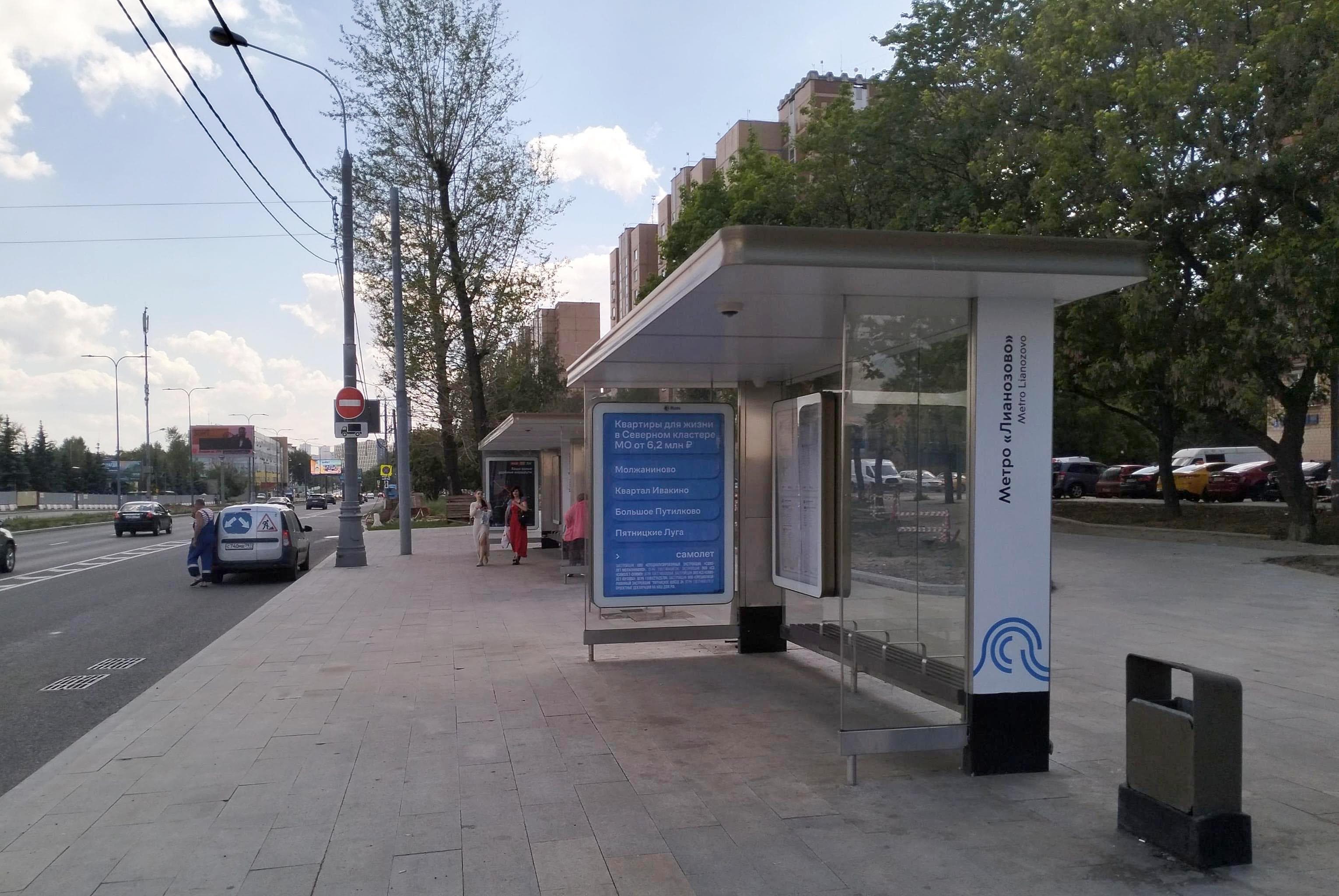 Москва. Дмитровское шоссе, д.155 - ост. метро "Лианозово" (в центр) поз.1, сторона А