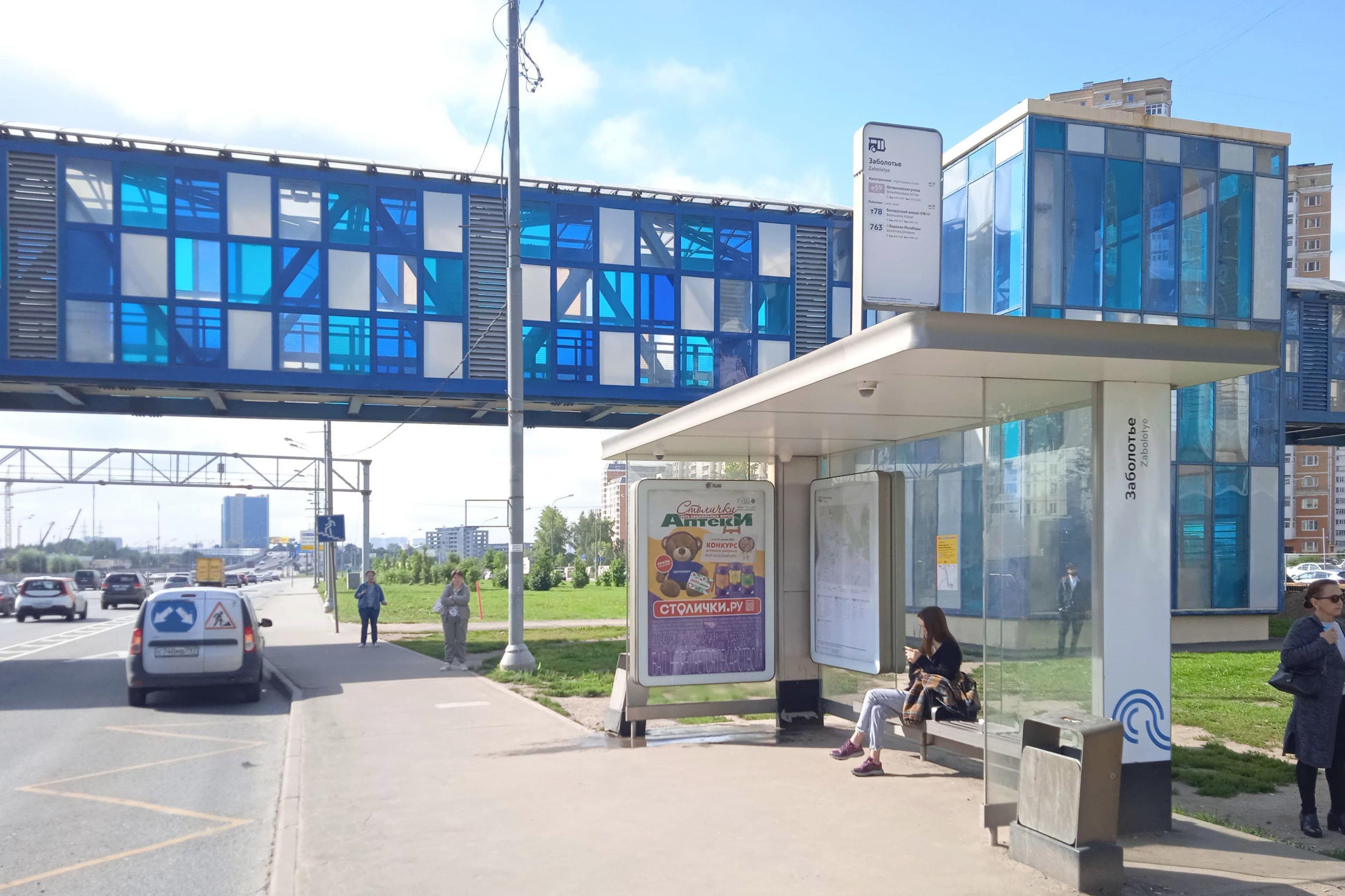 Москва. Дмитровское шоссе, д. 165Е, к.1 - ост. "Заболотье" (в центр), сторона А