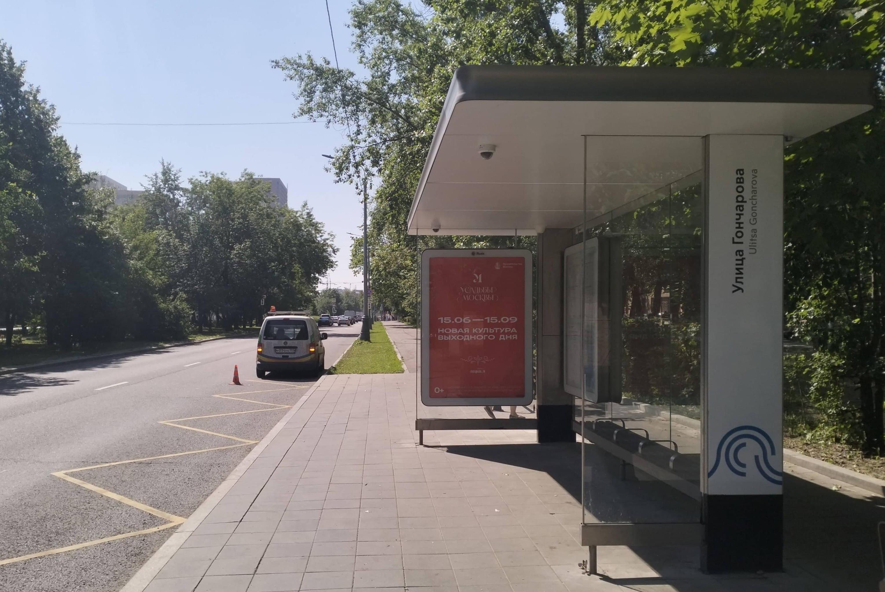 Москва. Добролюбова улица, д.8/13 - ост. "Гончарова улица" (в центр), сторона А