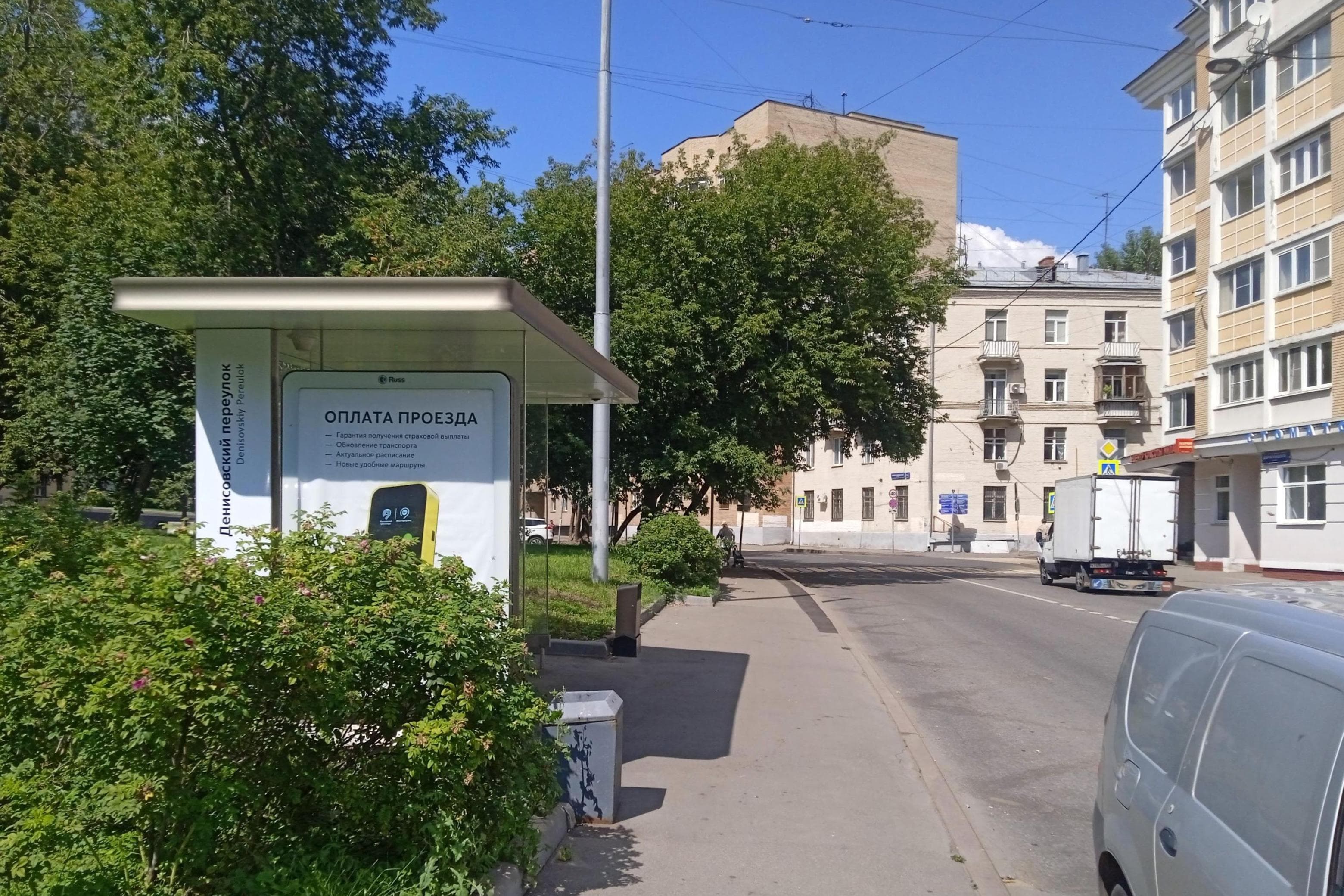 Москва. Доброслободская ул. / ост. "Денисовский пер." из центра, сторона Б