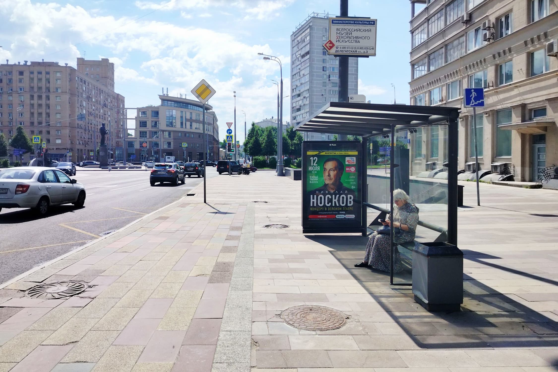 Москва. Долгоруковская ул.   5 - ост. "Долгоруковская ул.", в центр, сторона А