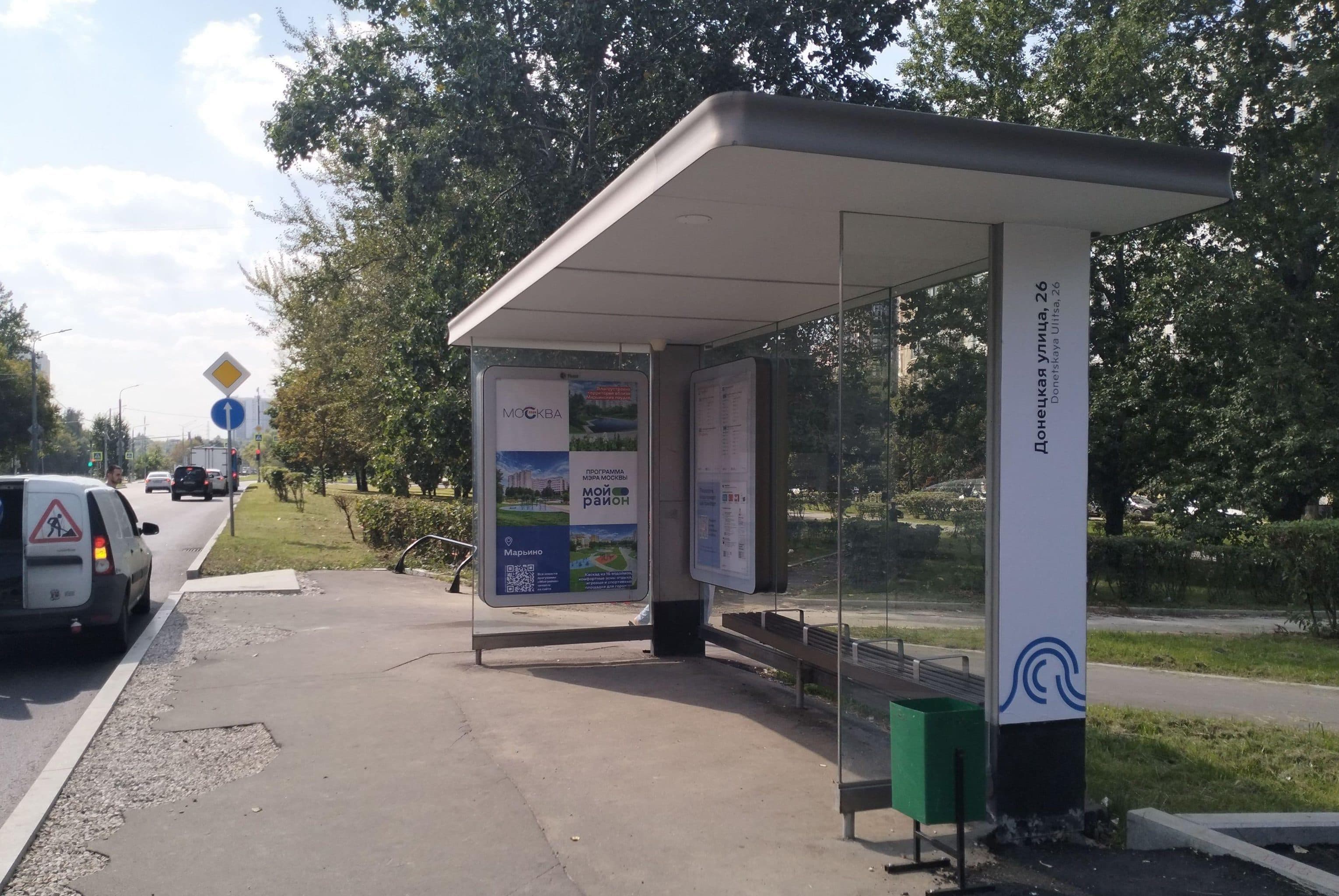 Москва. Донецкая улица, д.26 - ост. "Донецкая улица, 26" (из центра), сторона А