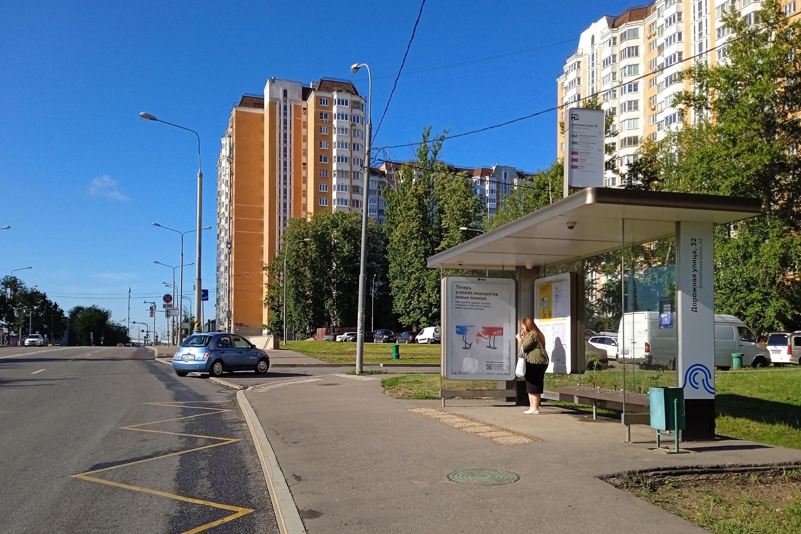 Москва. Дорожная ул. 32 / ост. "Дорожная улица 32" (из центра), сторона А