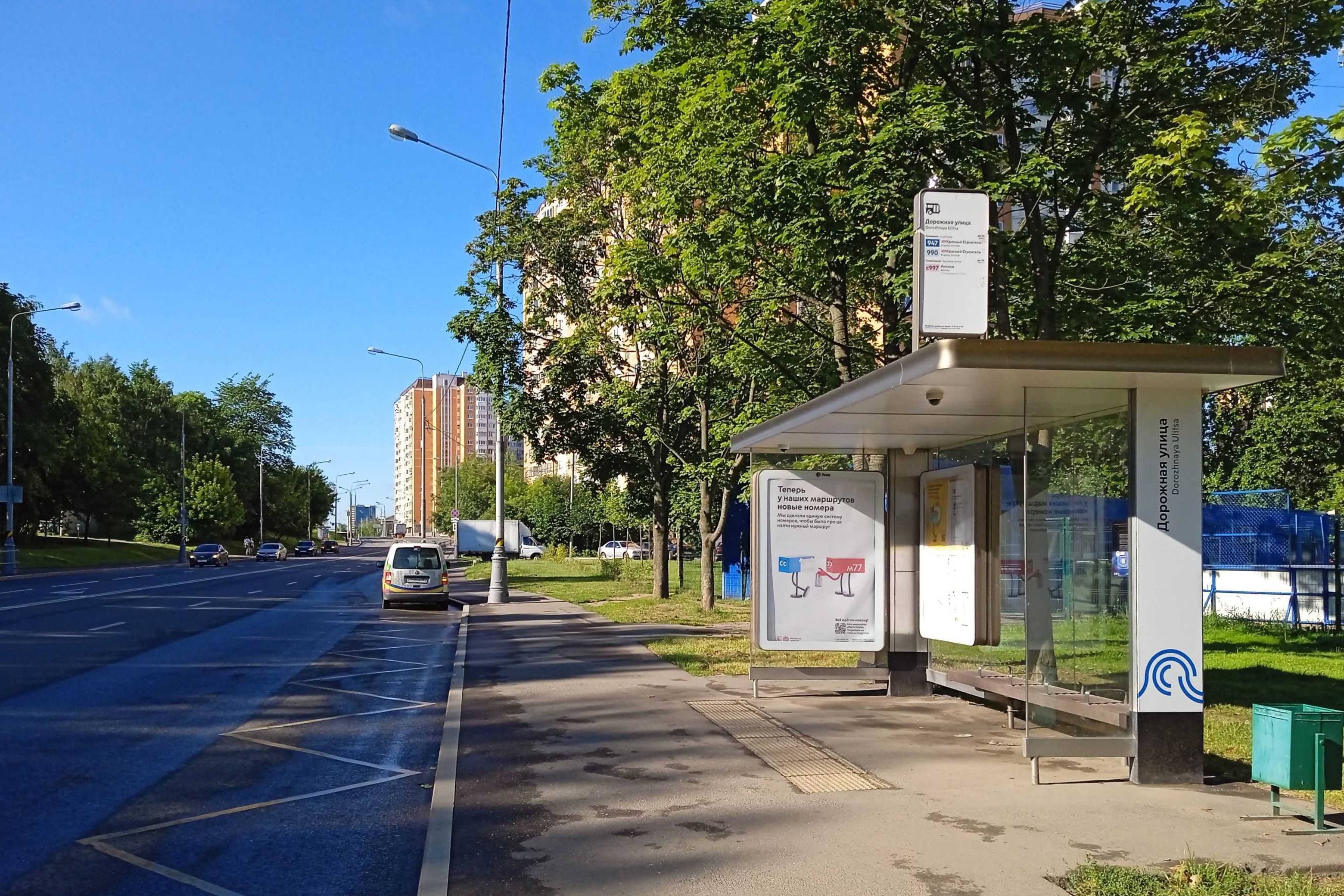Москва. Дорожная ул. / ост. "Дорожная ул.", (из центра), сторона А