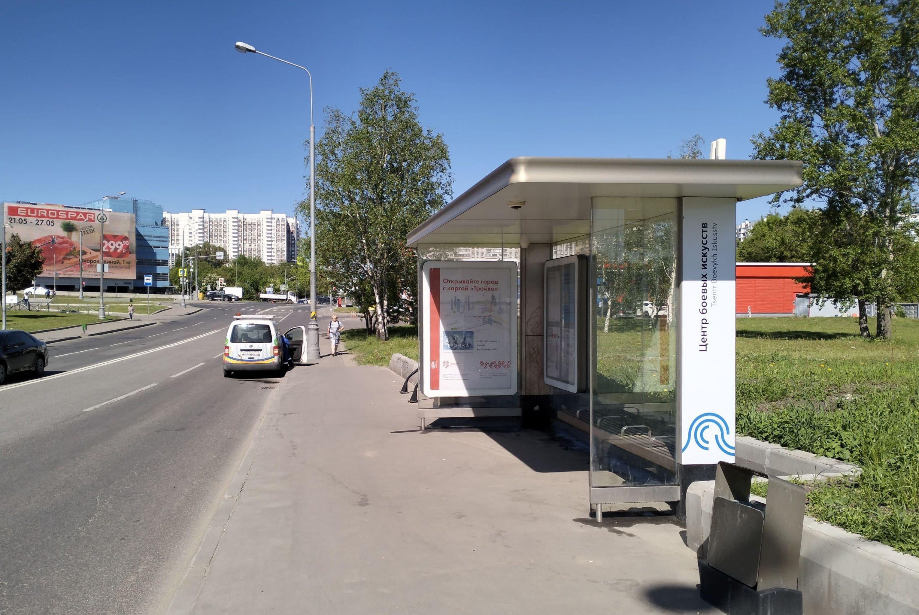 Москва. Дорожная ул. / ост."Центр боевых искусств" в центр, сторона А