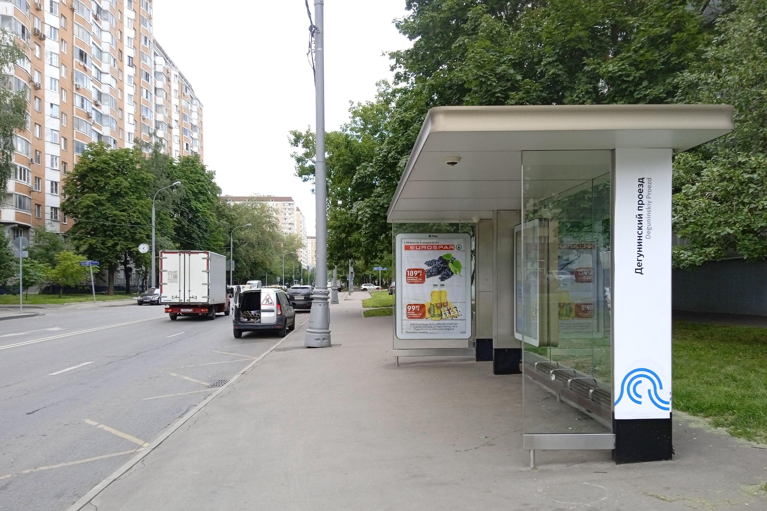 Москва. Дубнинская улица - ост. "АТС" (из центра), сторона А