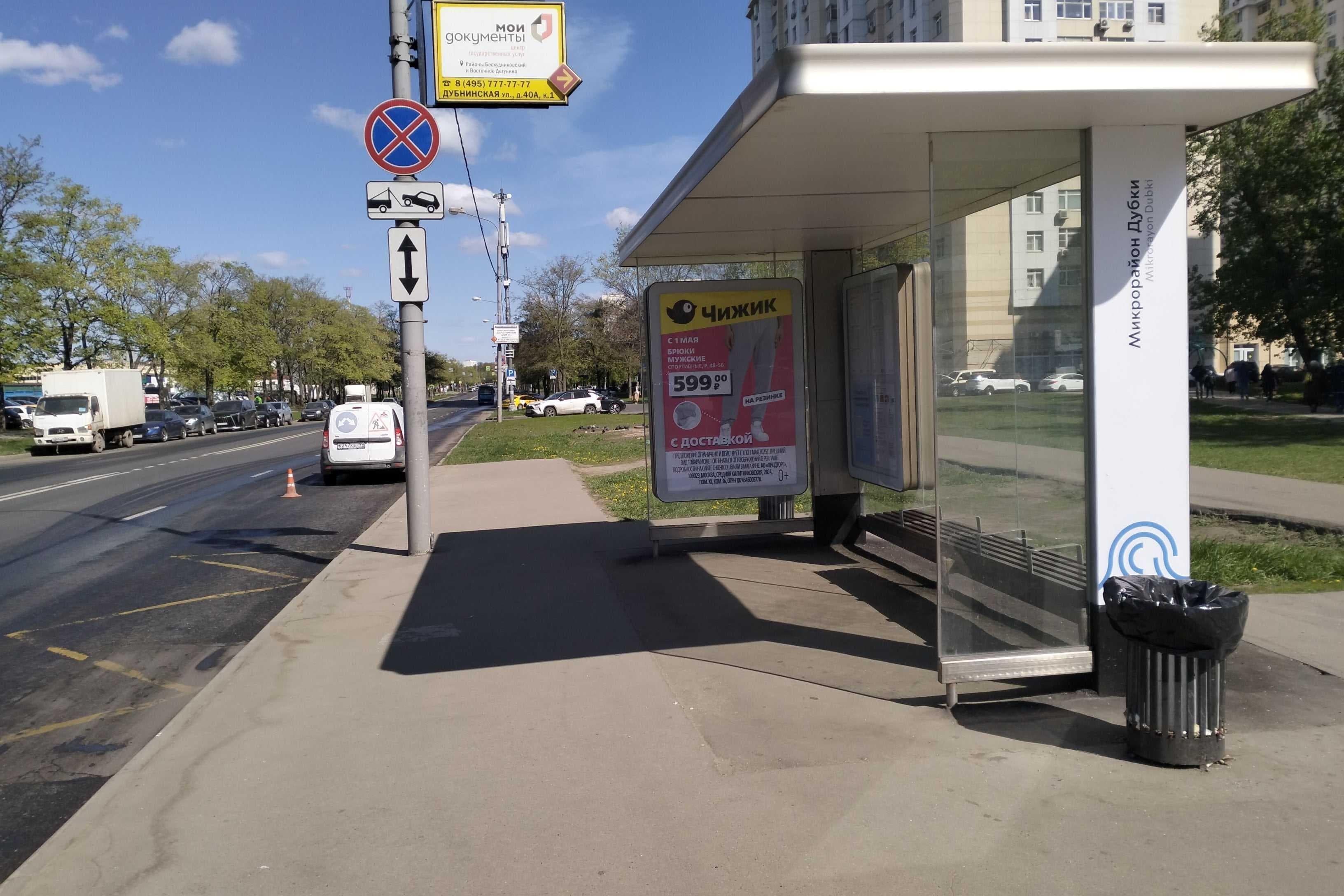 Москва. Дубнинская улица - ост. "микрорайон "Дубки" (из центра), сторона А