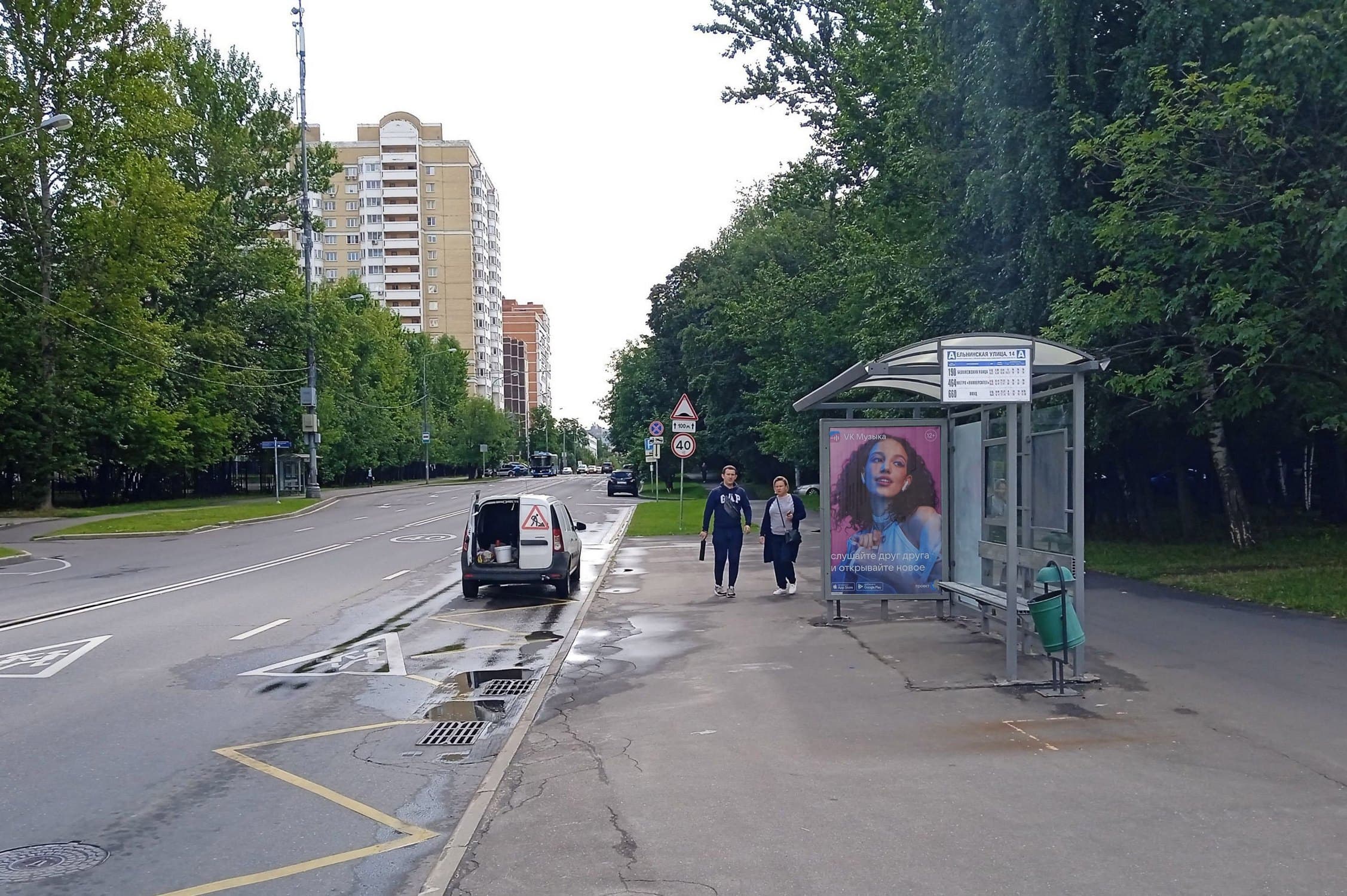 Москва. Ельнинская улица, д.5 - ост. "Ельнинская улица, 14" (в центр), сторона А