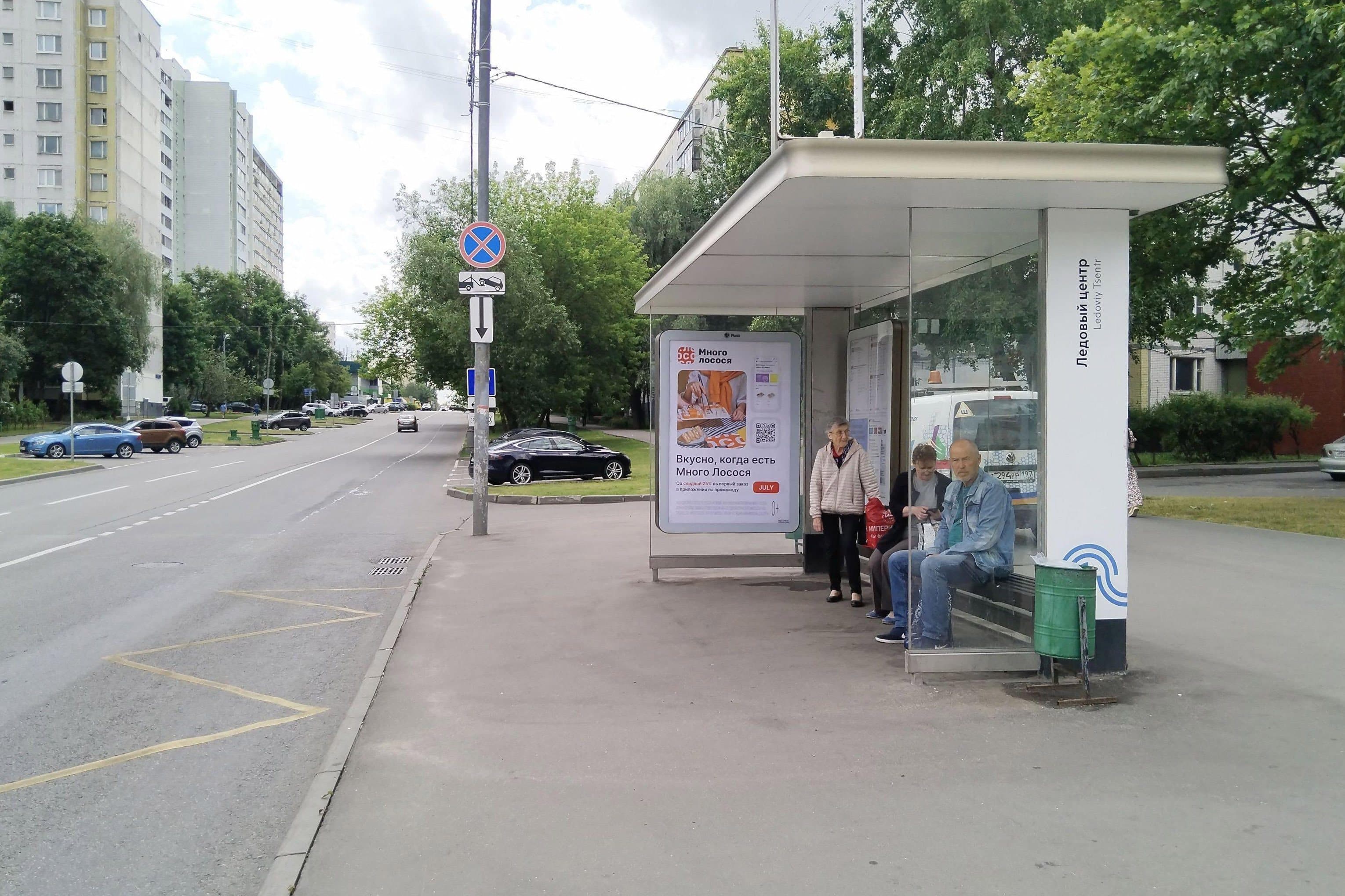 Москва. Елецкая улица, д.8к1 - ост. "Ледовый центр" (из центра), сторона А